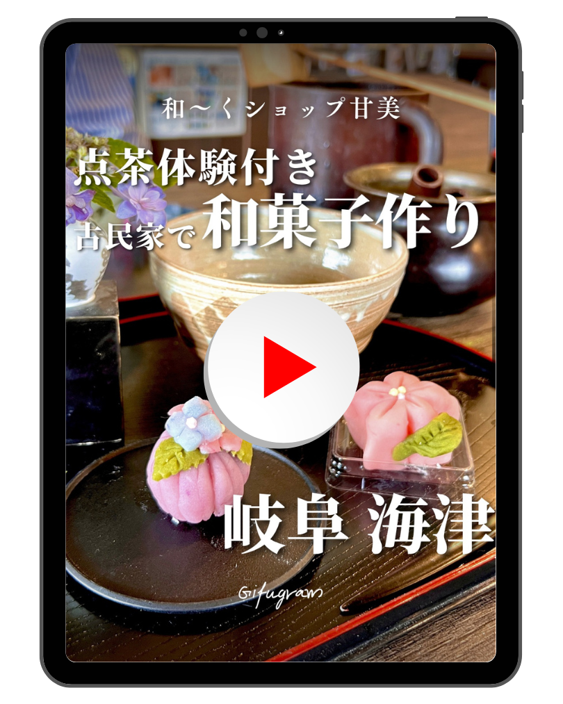 海津市　和〜くショップ甘美　和菓子作り体験