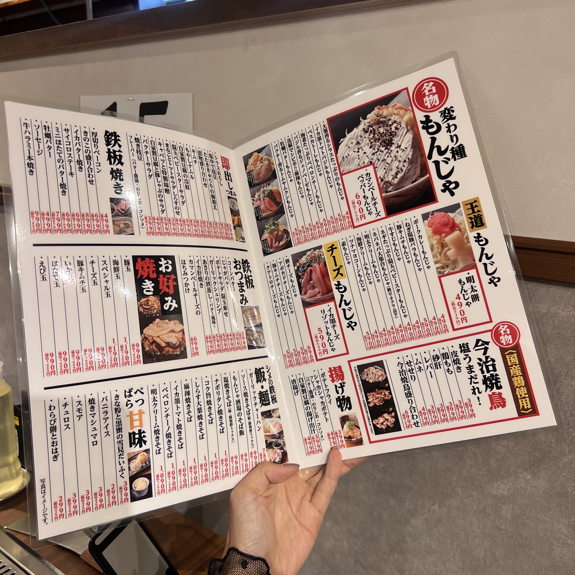 岐阜市 東京月島もんじゃ酒場 だしや 岐阜店