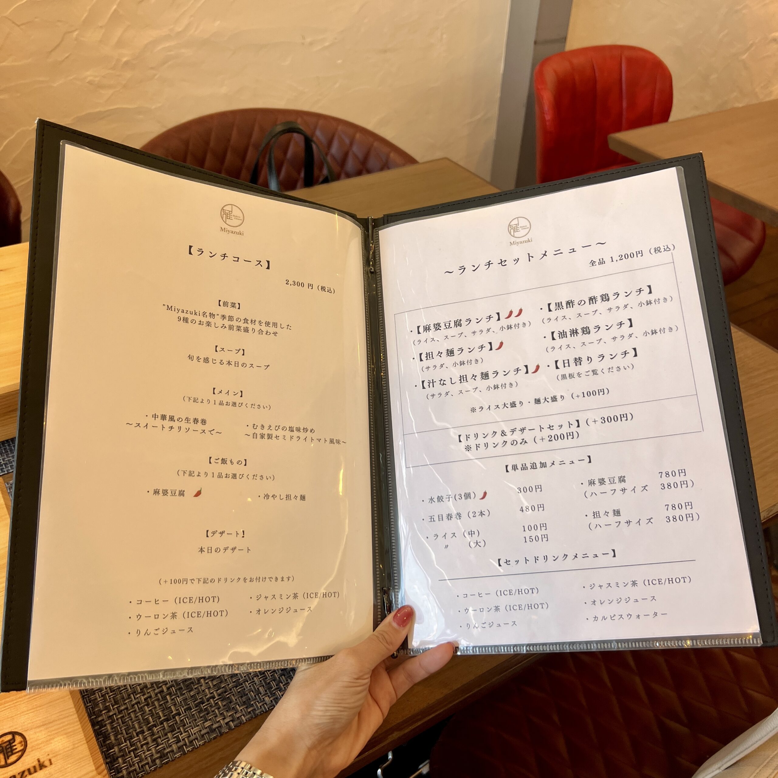 江南市 モダン中華 Miyazuki(ミヤヅキ)ランチ