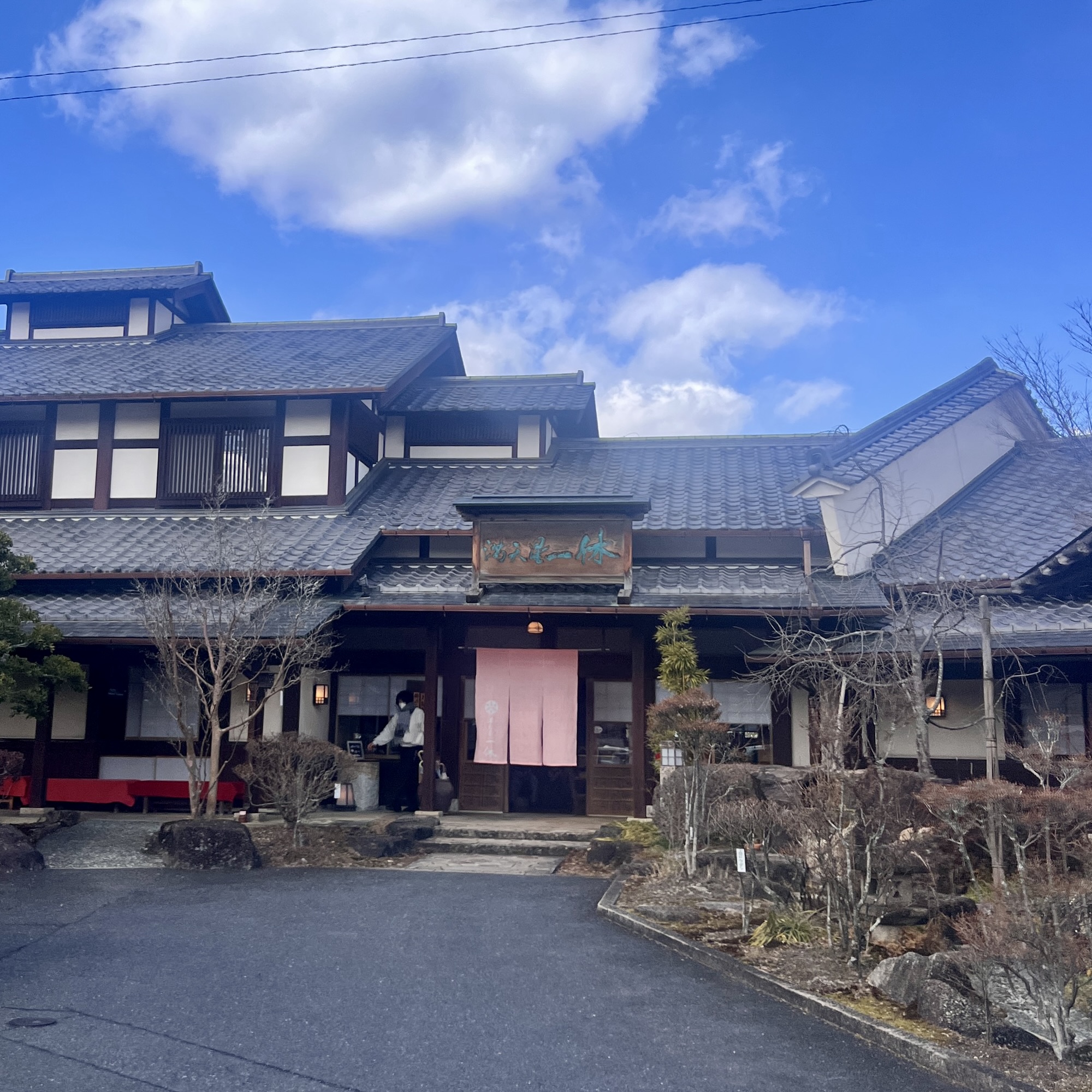 中津川市 満天星一休 苗木店