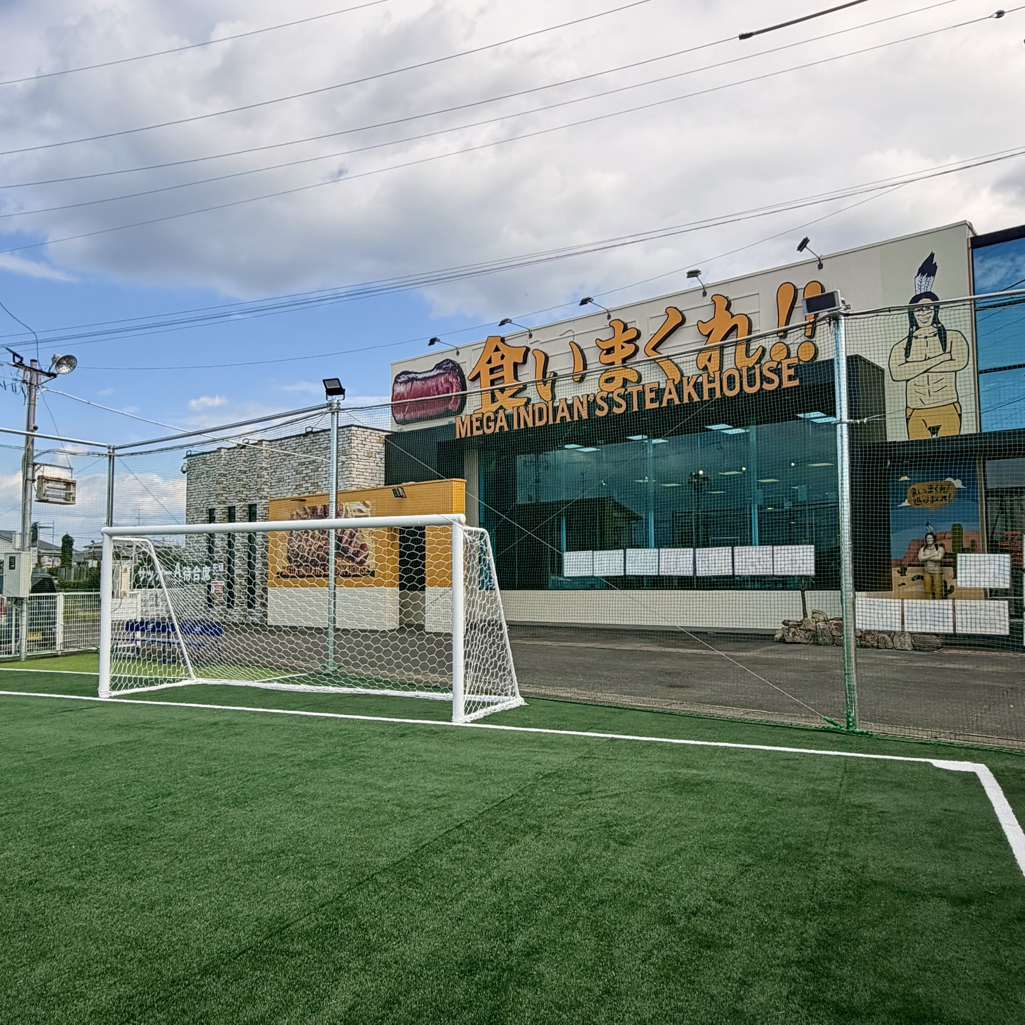 各務原市 メガインディアンステーキ 岐阜各務原店