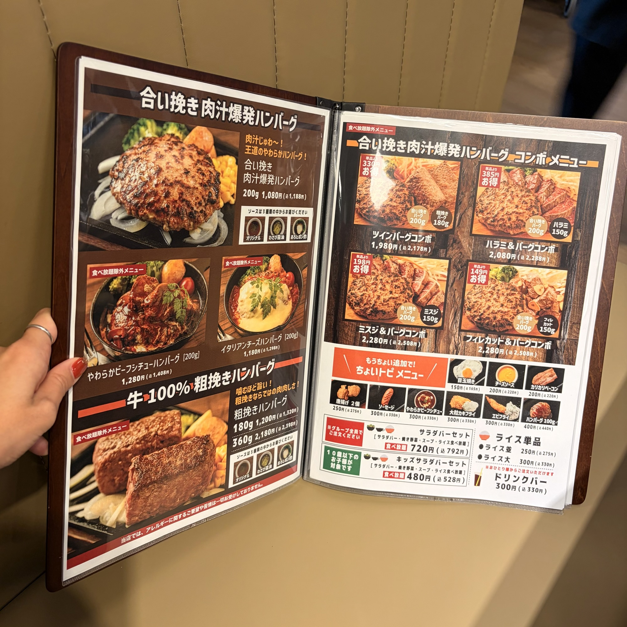 各務原市 メガインディアンステーキ 岐阜各務原店