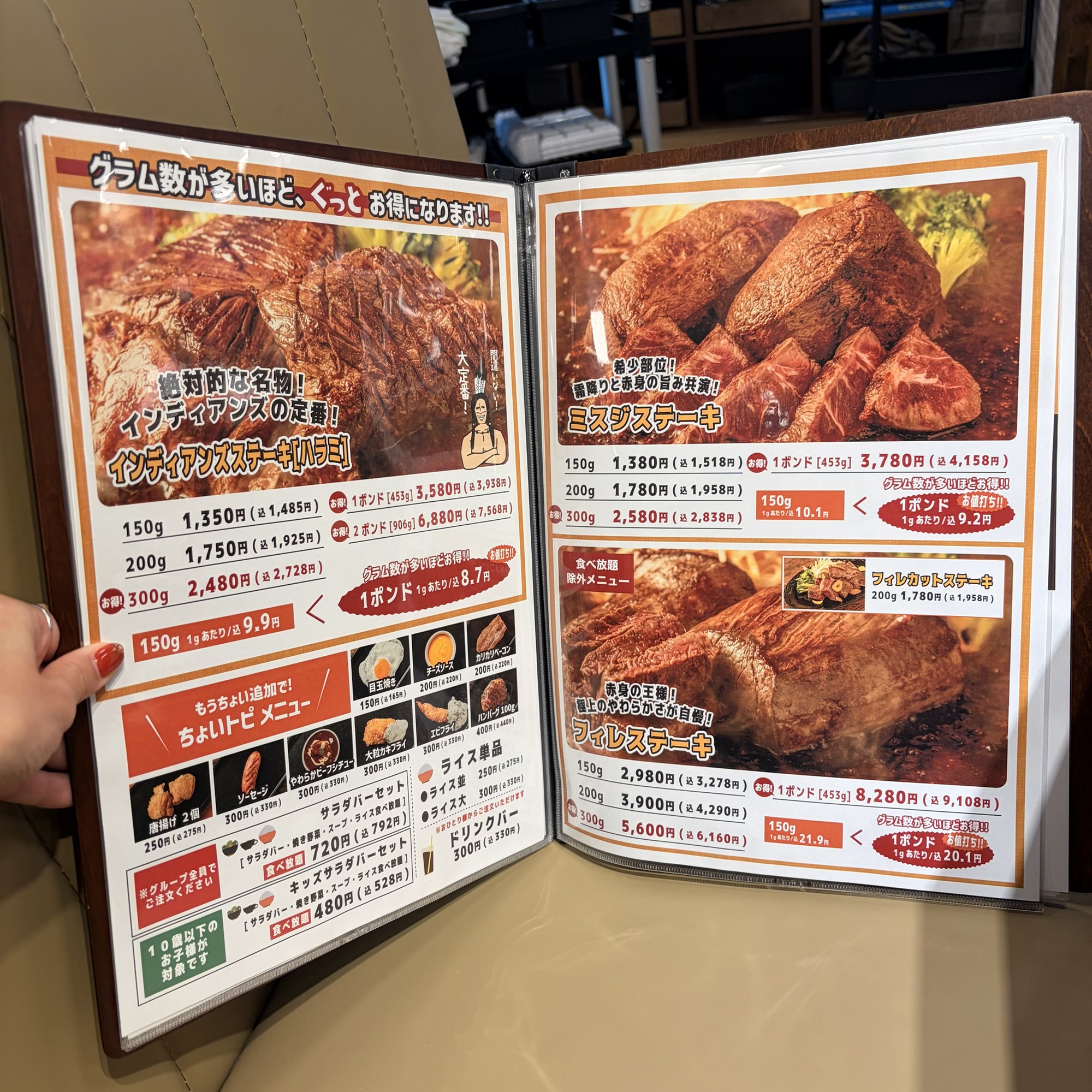 各務原市 メガインディアンステーキ 岐阜各務原店