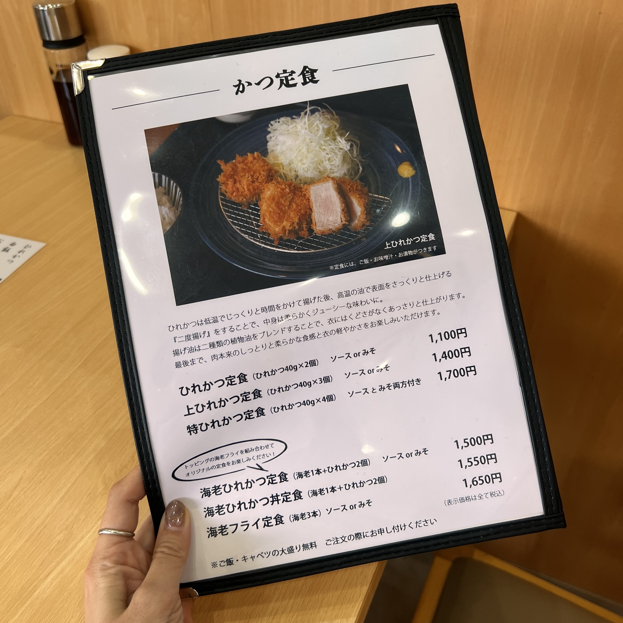 瑞穂市 ひれかつ専門店 美杉家 瑞穂店