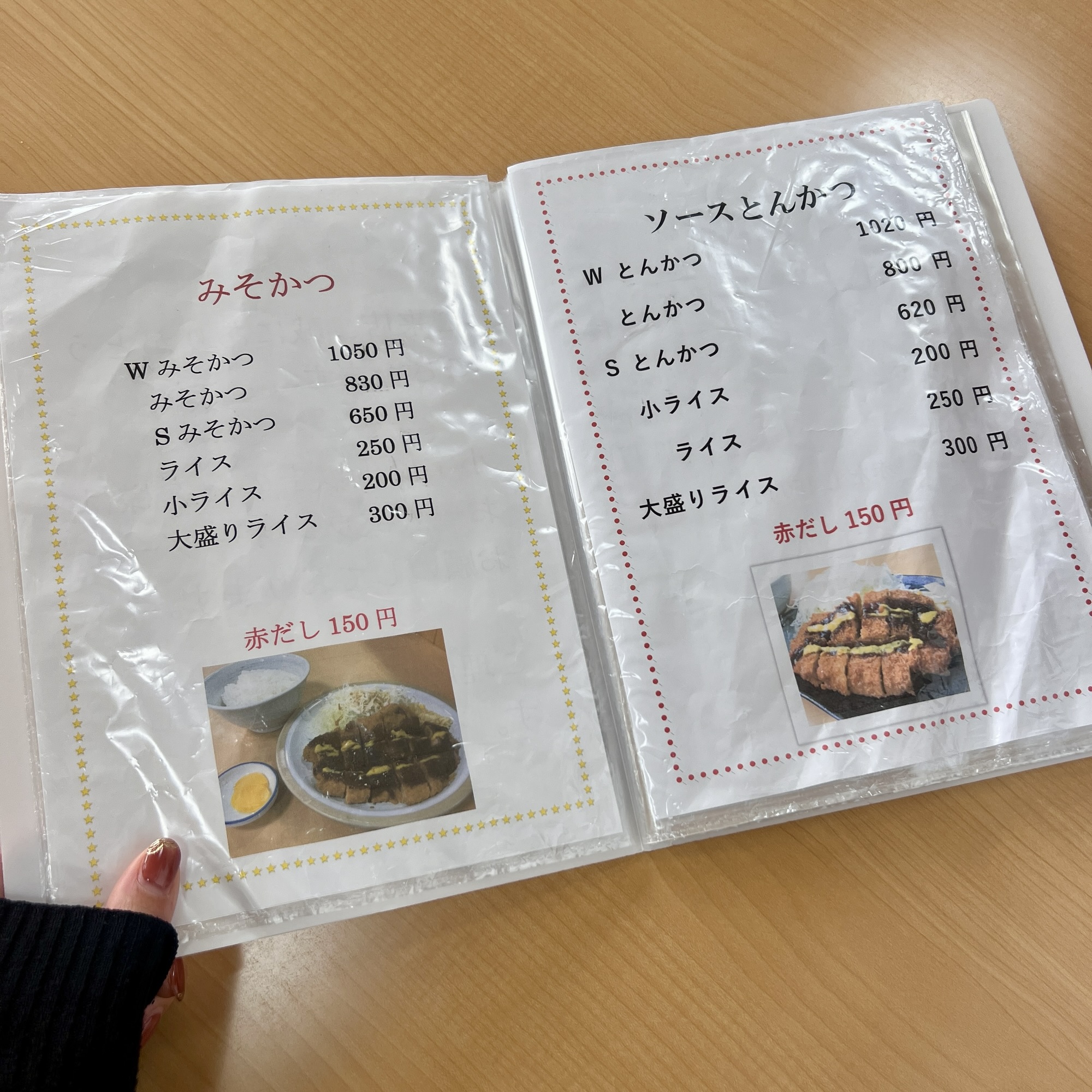 岐阜市 定食屋 とんかつの松屋
