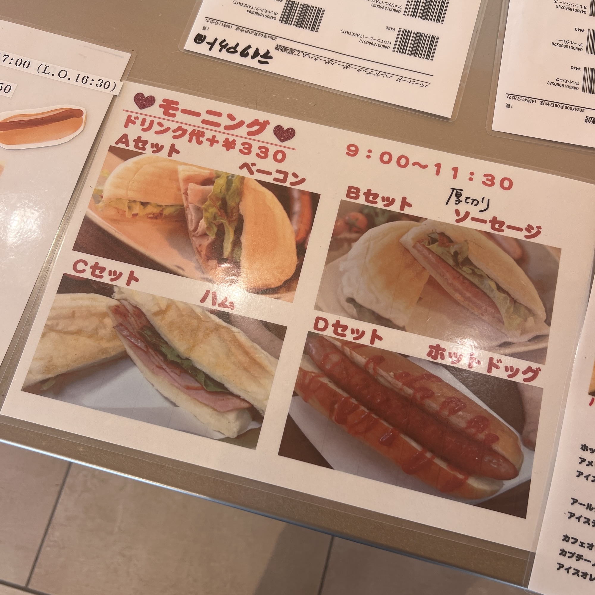 瑞浪市 ボーノポークハム工房瑞浪