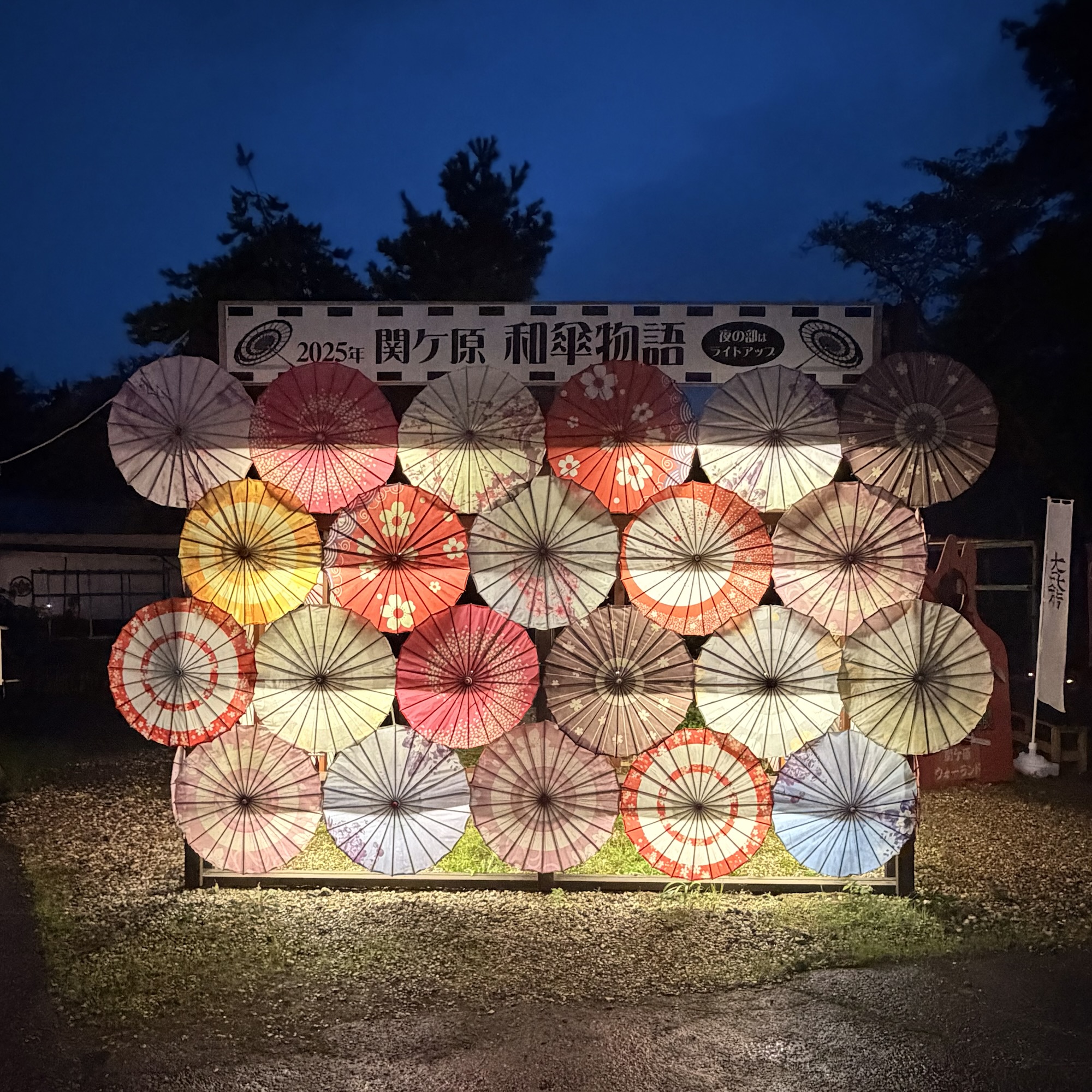 関ヶ原ウォーランド 和傘物語 ライトアップ