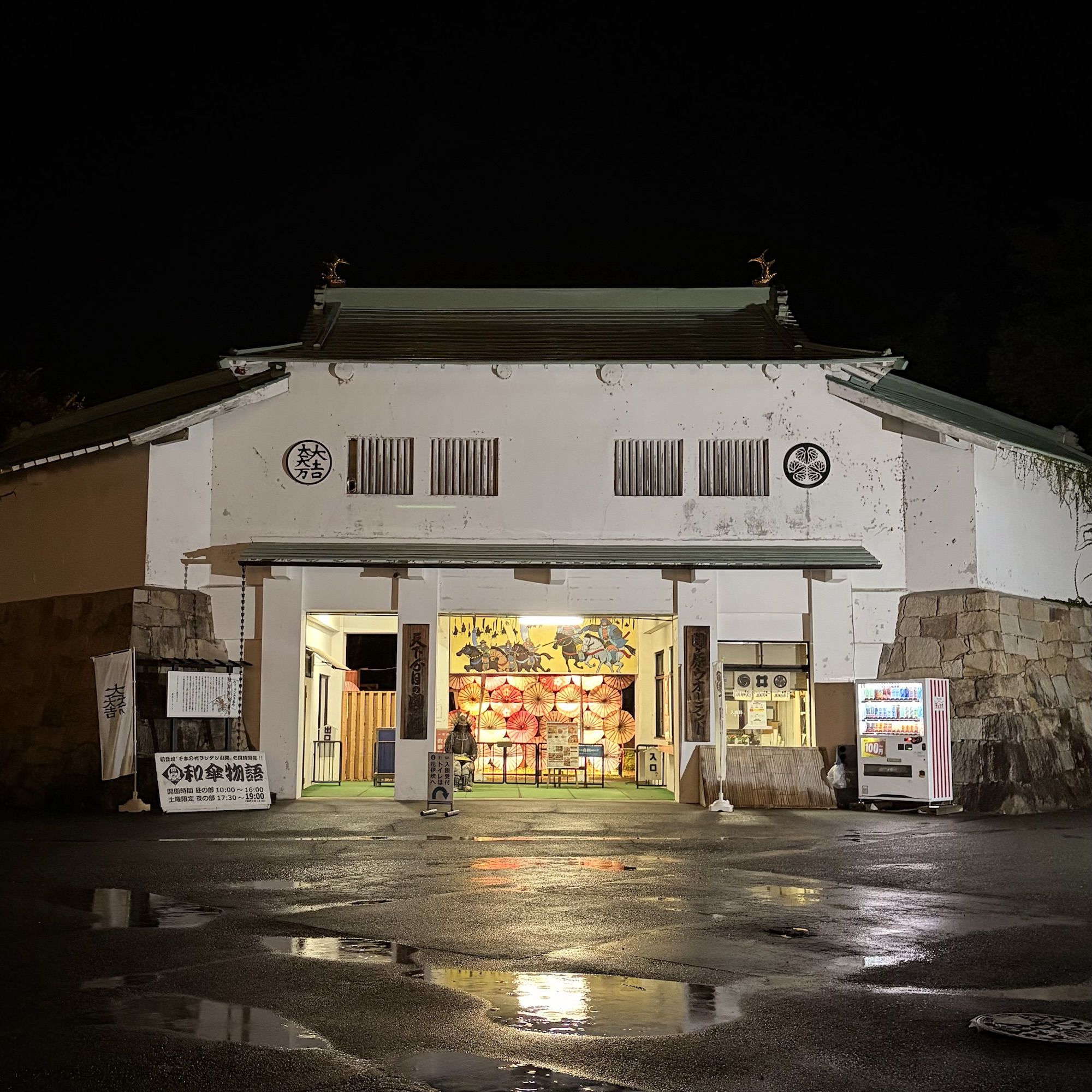 関ヶ原ウォーランド