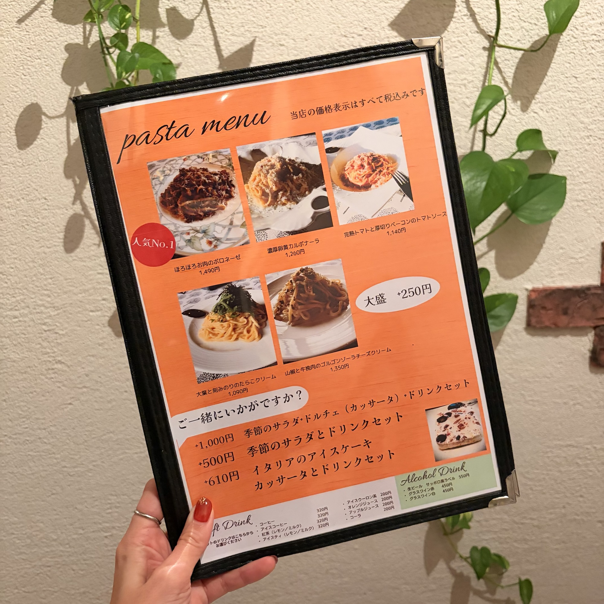 垂井町 自家製生パスタ遊穂