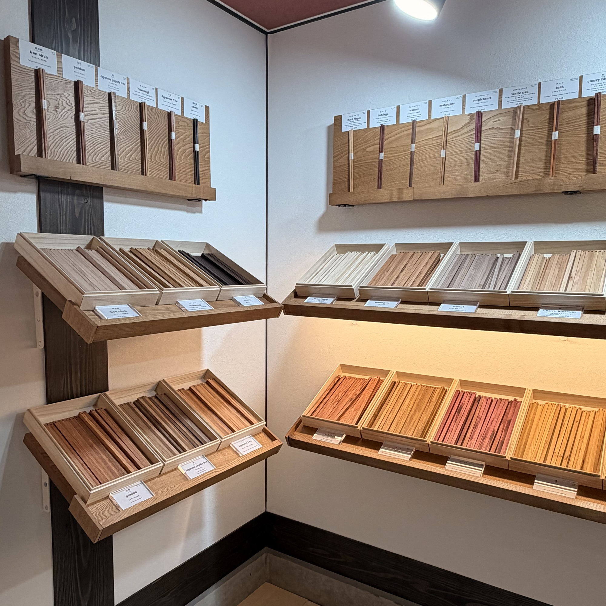 高山市 飛騨天領 箸工房 坐