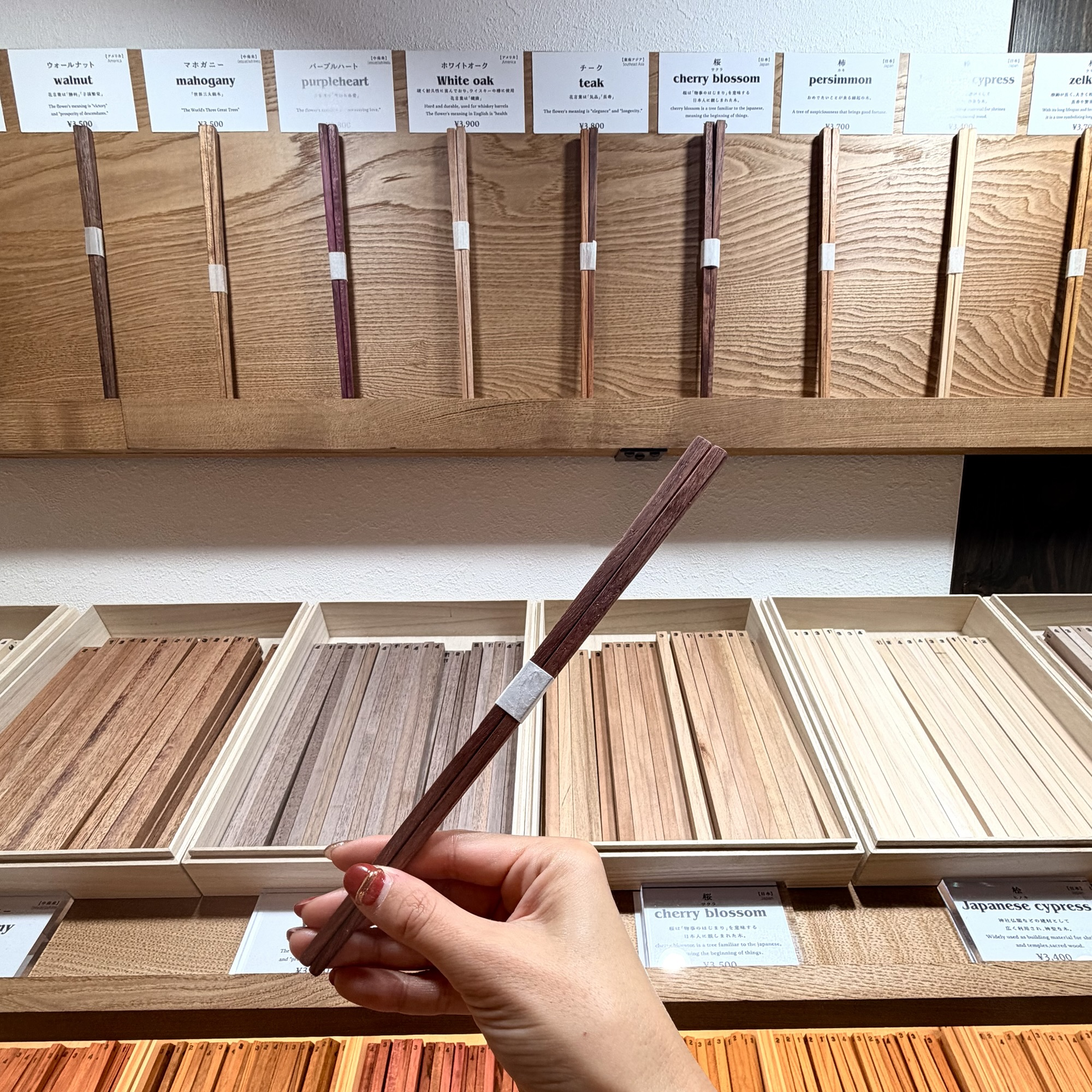 高山市 飛騨天領 箸工房 坐