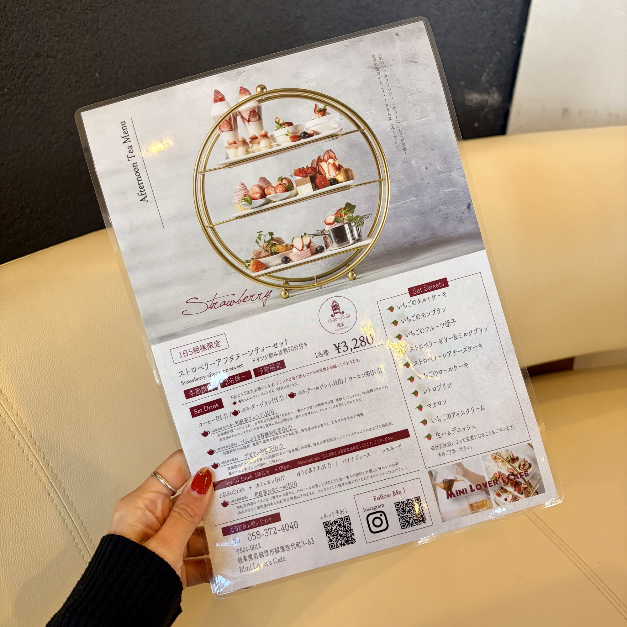 各務原市 ミニラバーズカフェ いちごのアフタヌーンティ　メニュー