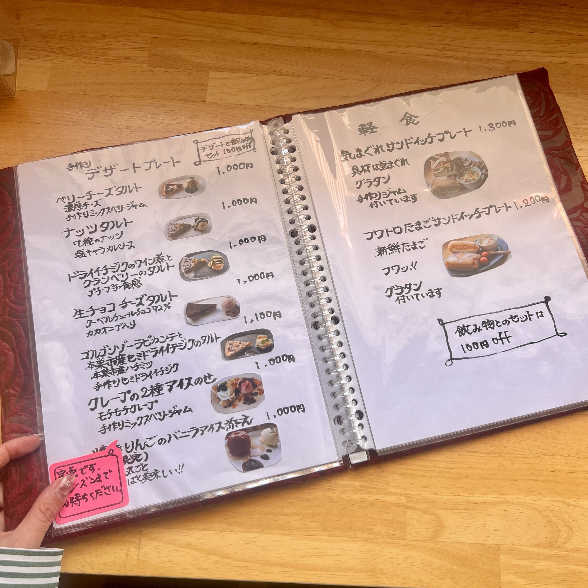 本巣市 淡墨公園 cafeNeo