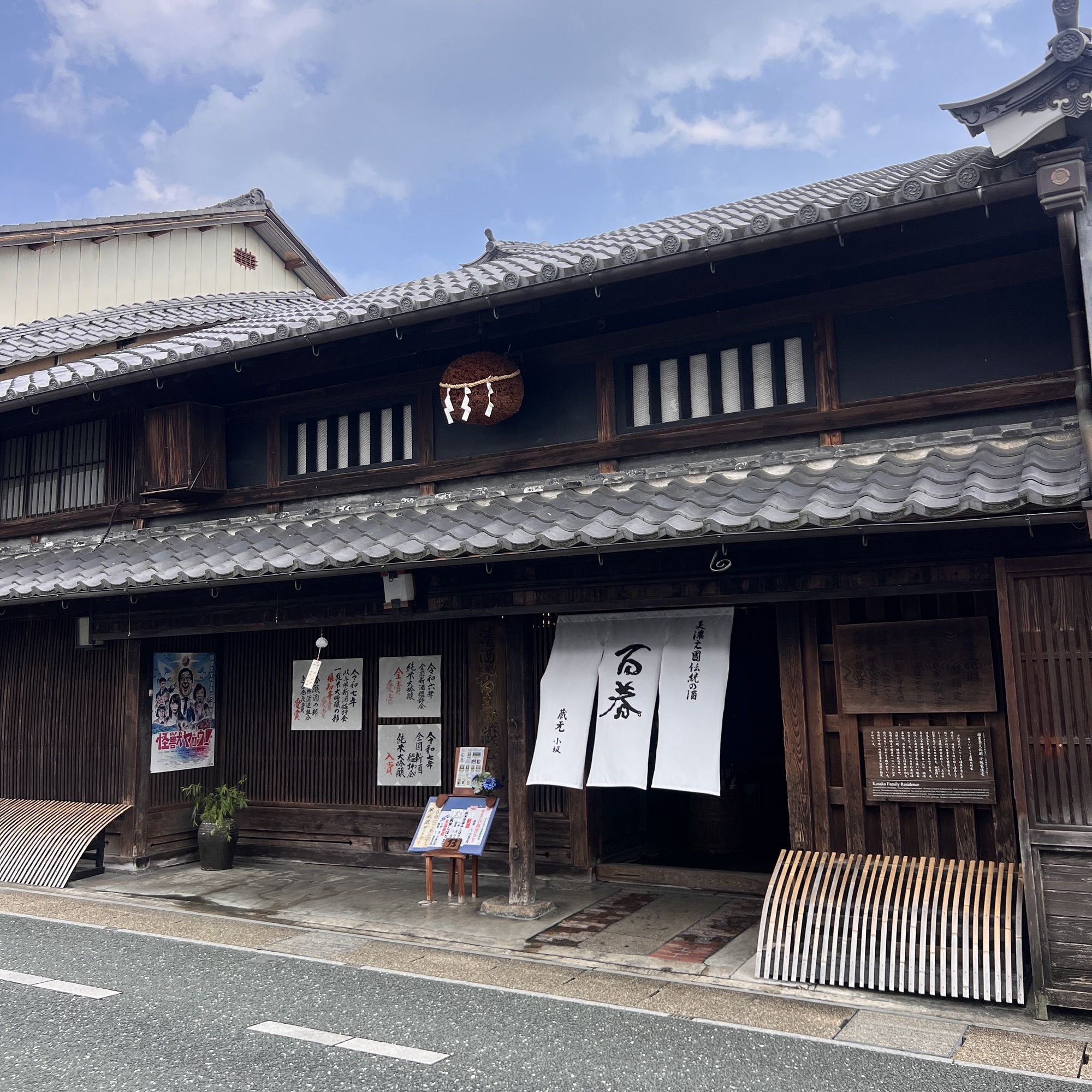 美濃市 百春 小坂酒造場