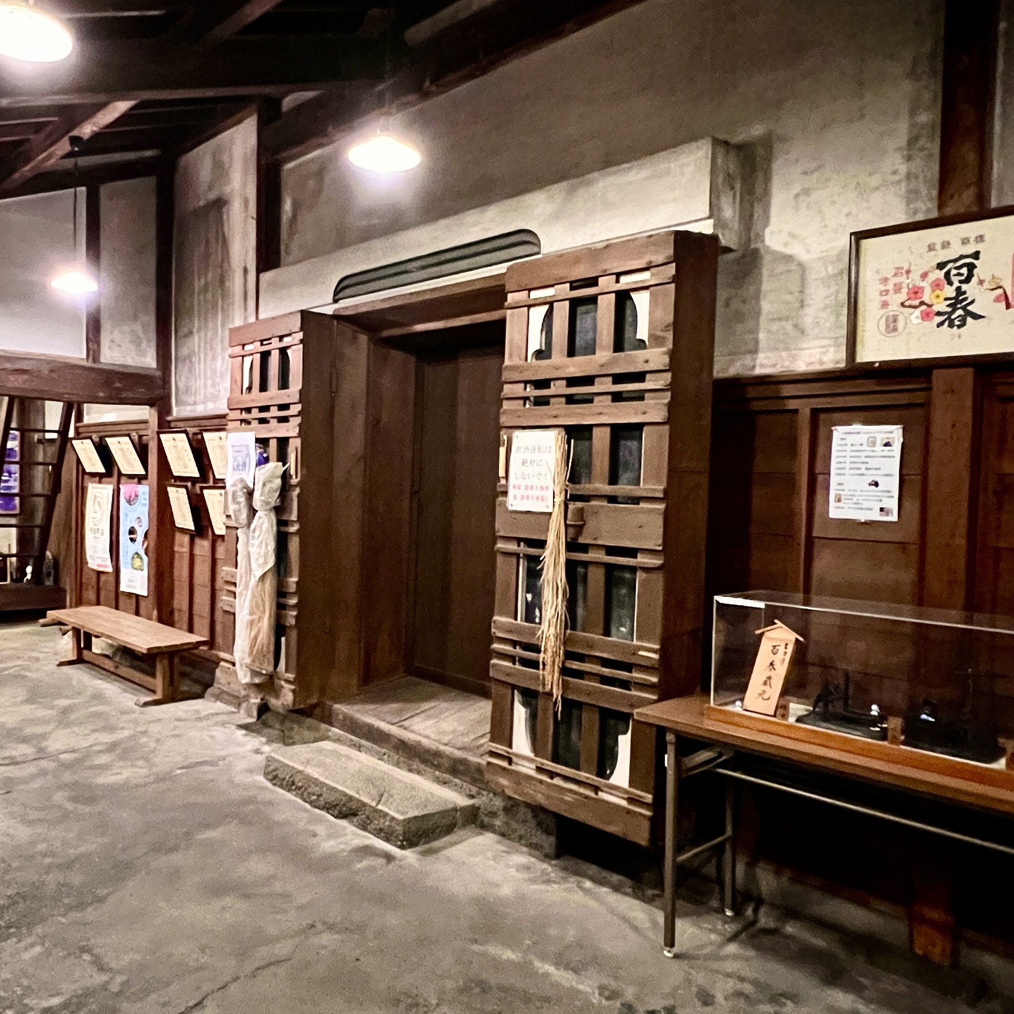 美濃市 百春 小坂酒造場