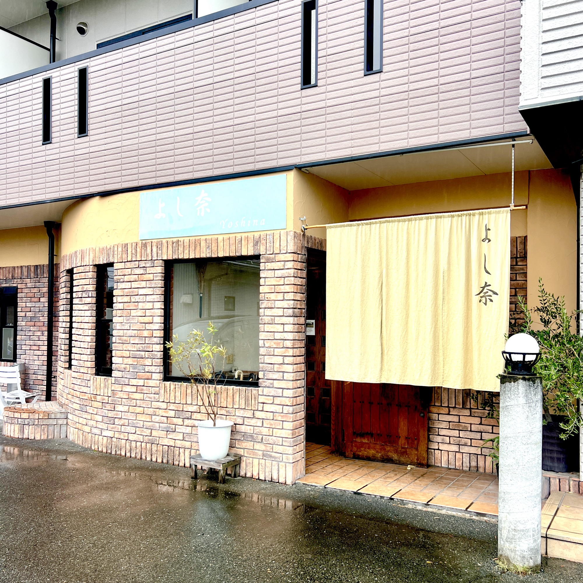 岐阜市 和食 よし奈