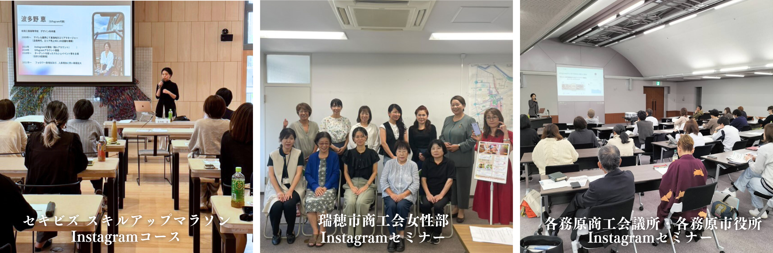 岐阜 SNSセミナー実績 2025