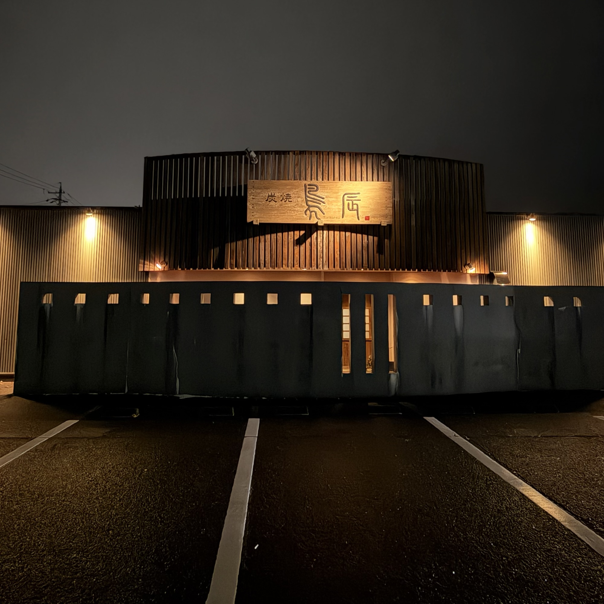 岐阜市 炭焼 鳥辰 長良本店