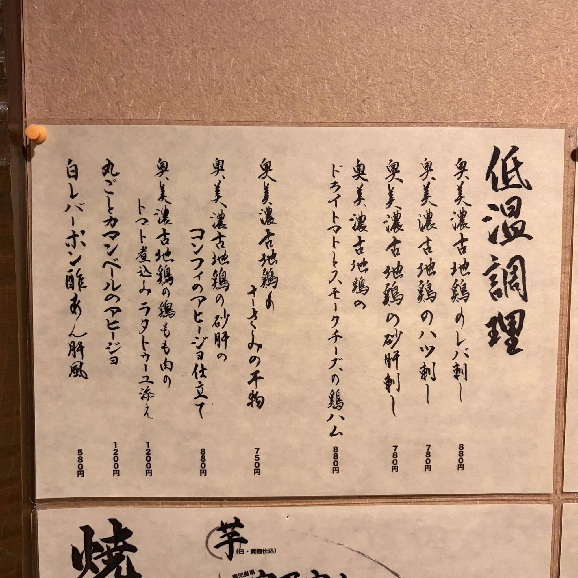 岐阜市 炭焼 鳥辰 長良本店