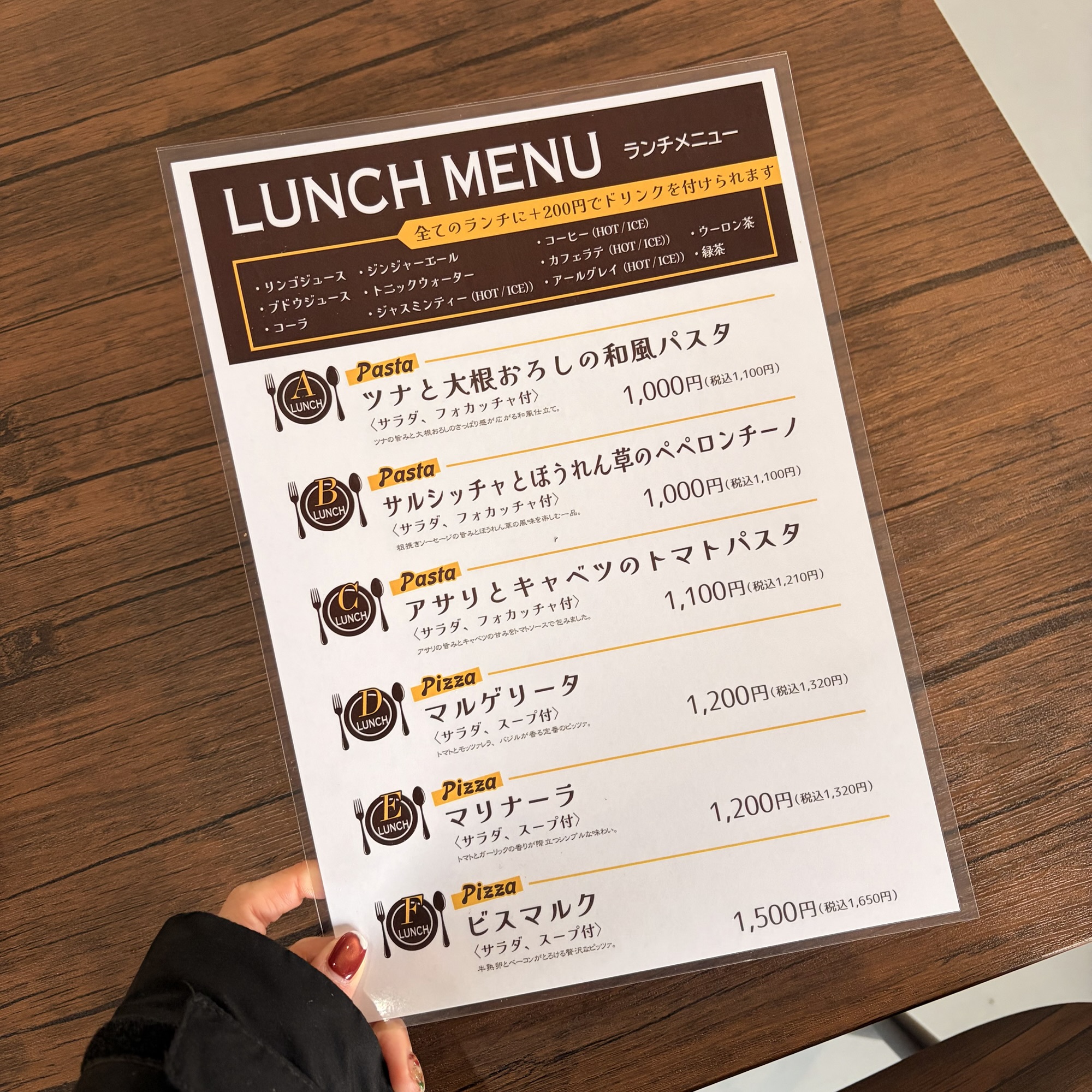 イタリアン トラットリア銀座リアナ輪之内店 ランチメニュー