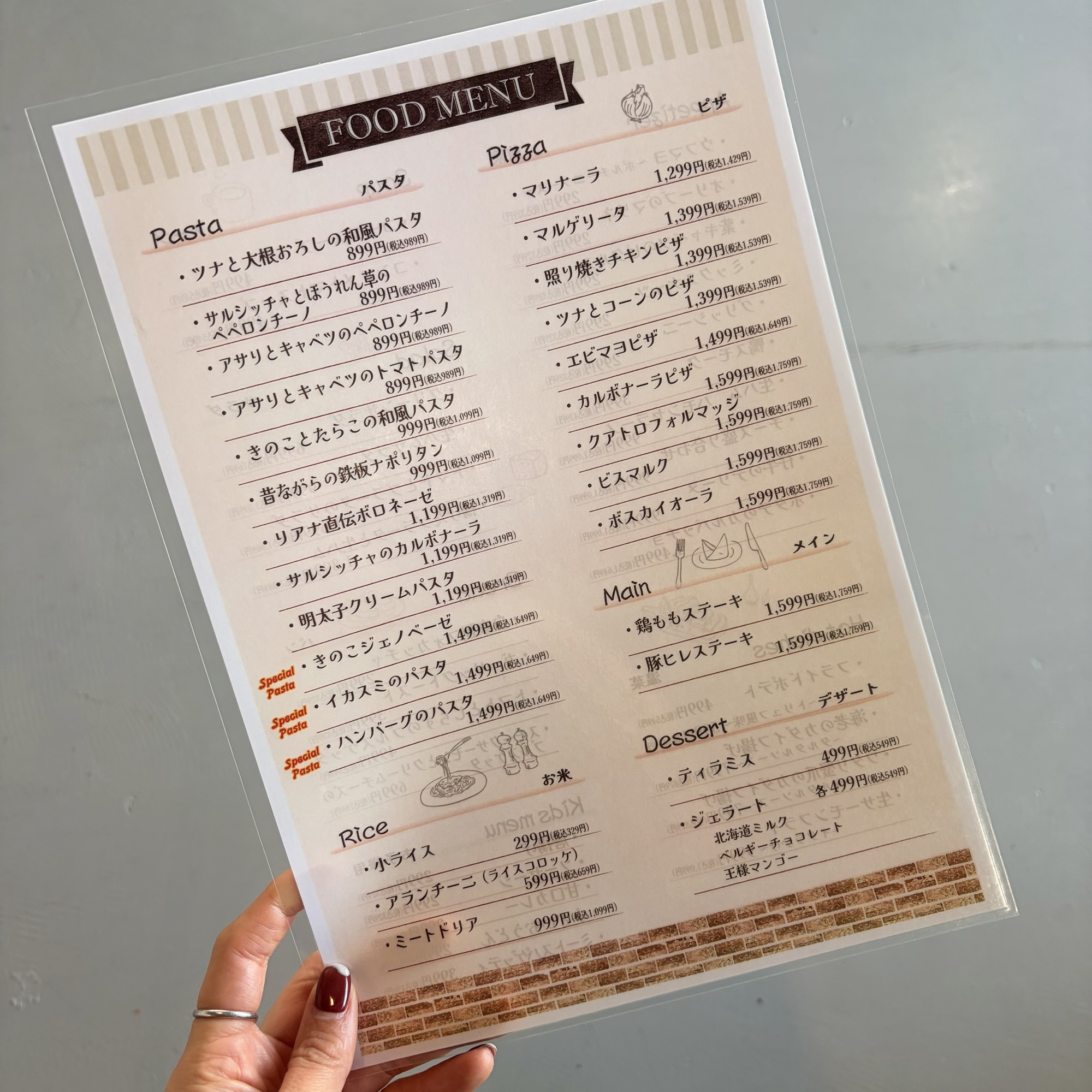 イタリアン トラットリア銀座リアナ輪之内店 メニュー