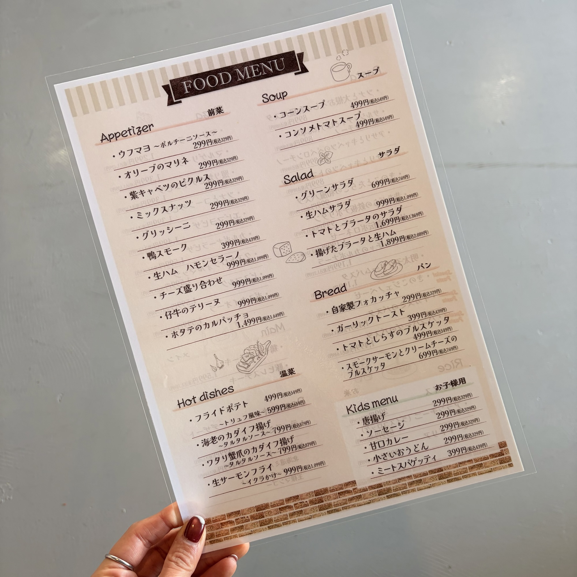 イタリアン トラットリア銀座リアナ輪之内店 メニュー