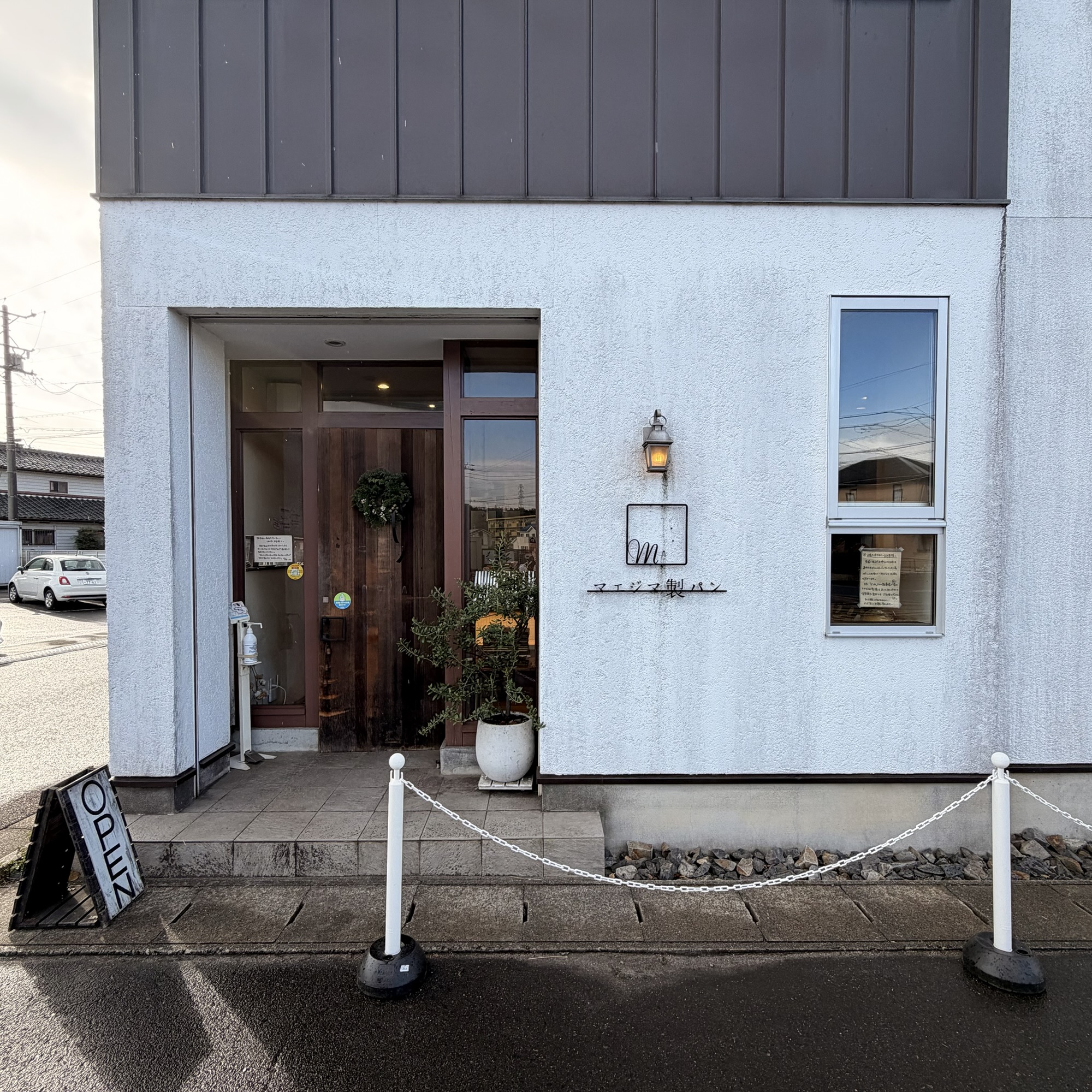 可児市 マエジマ製パン