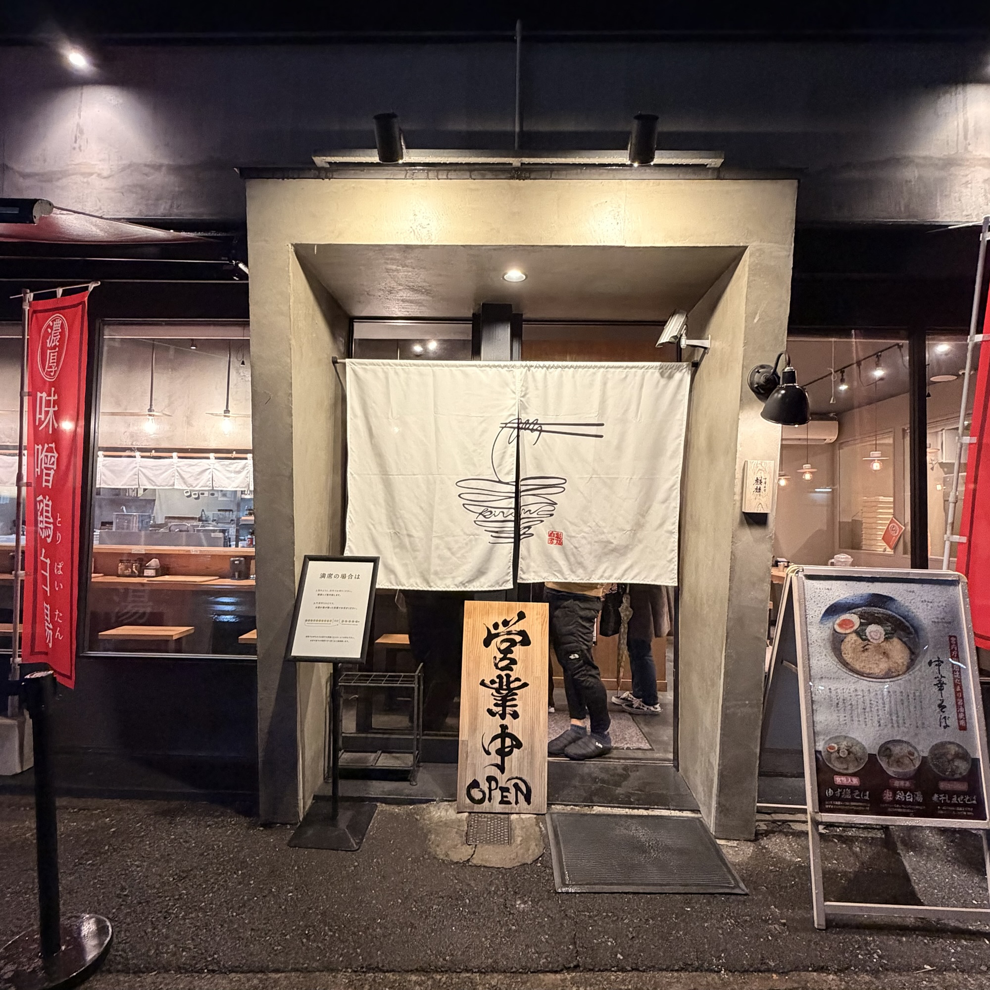 岐阜市 ラーメン 中華そば 麒麟