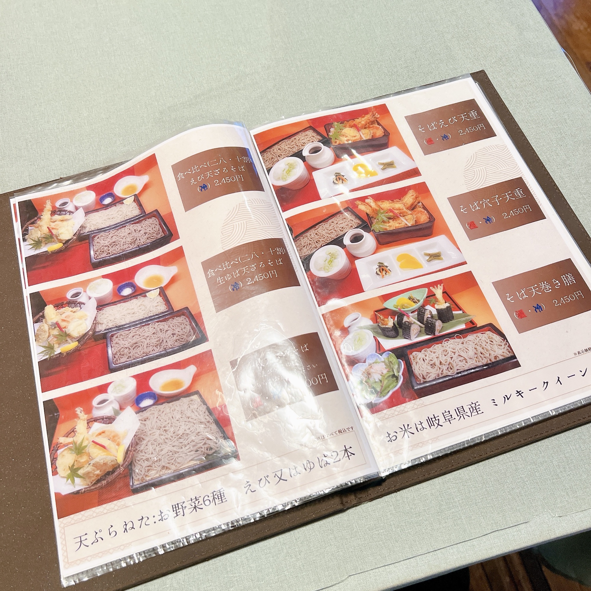 各務原市 そば茶寮 福田 メニュー