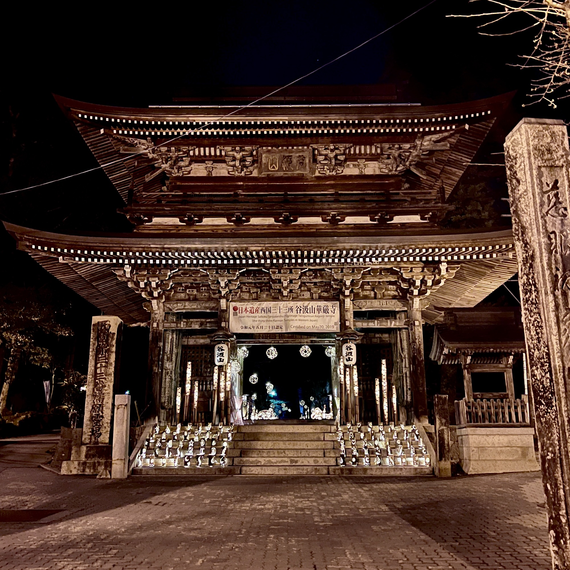 揖斐川町 谷汲山華厳寺