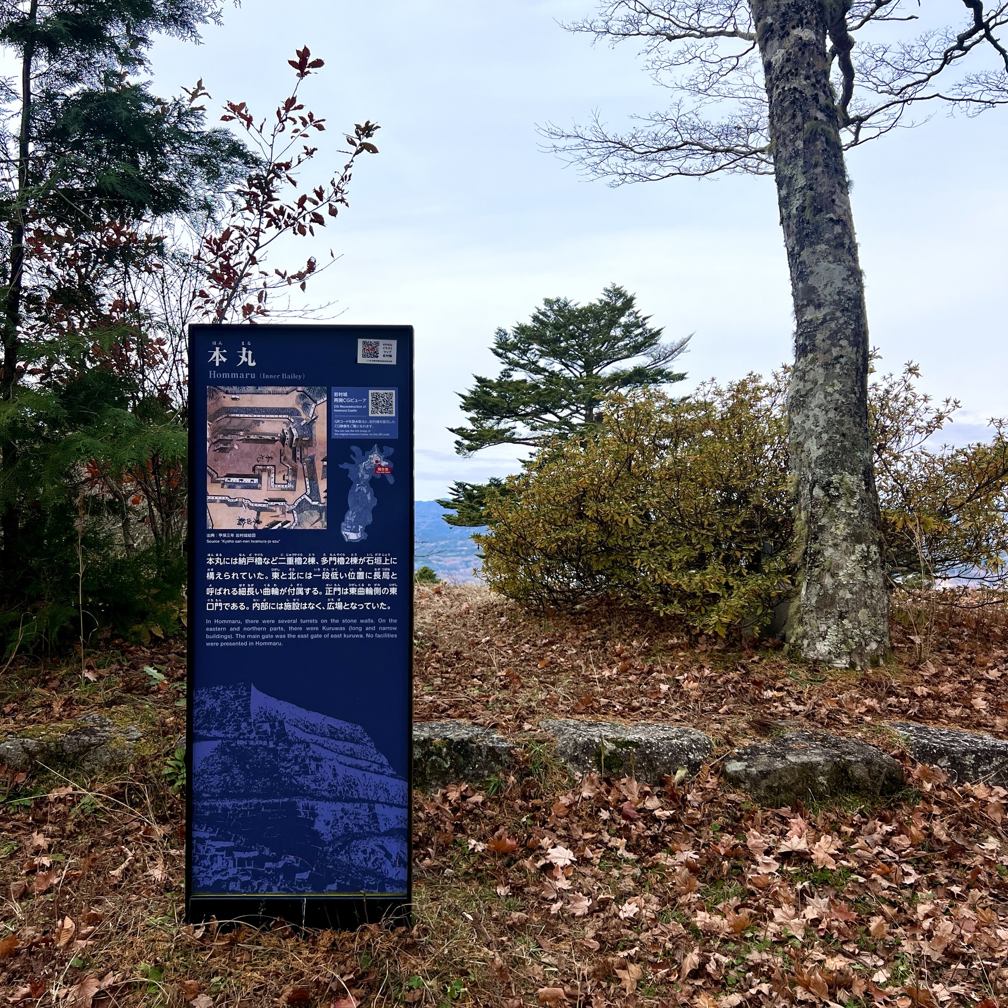 恵那市 岩村城跡 本丸