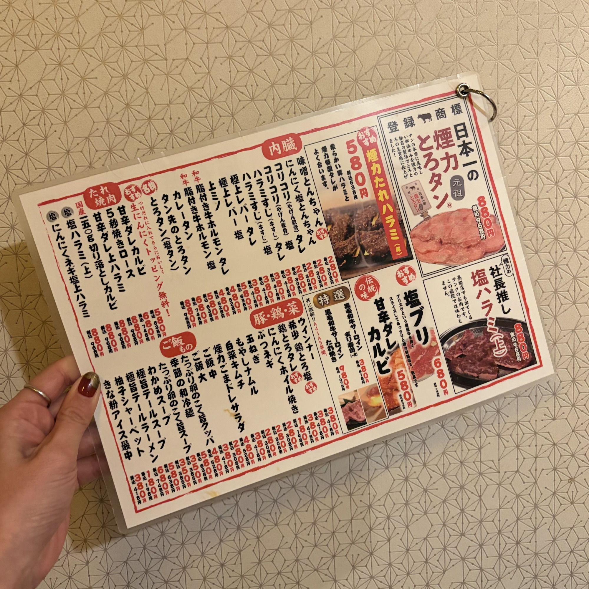 岐阜市 煙力 岐阜駅前店 メニュー