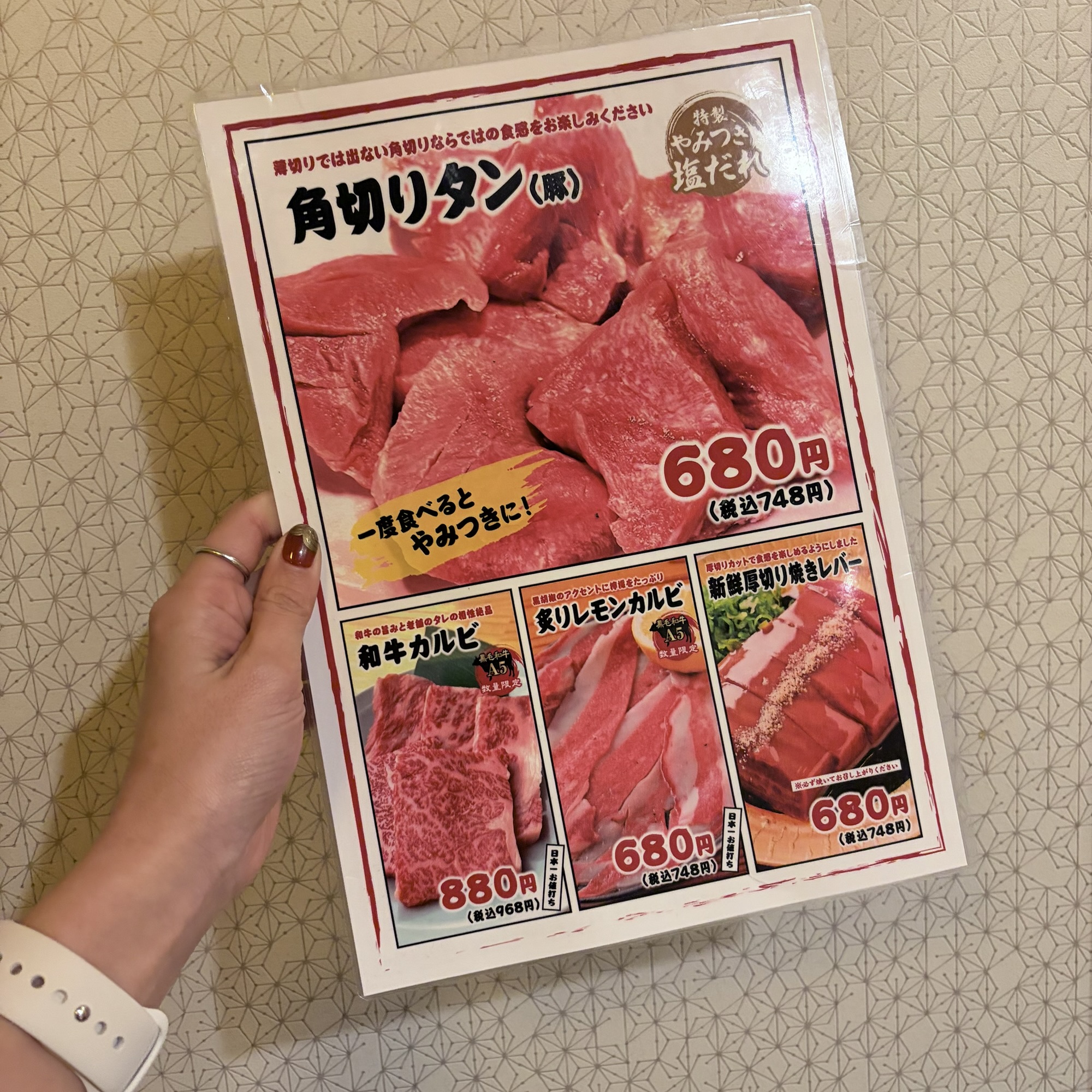 岐阜市 煙力 岐阜駅前店 メニュー