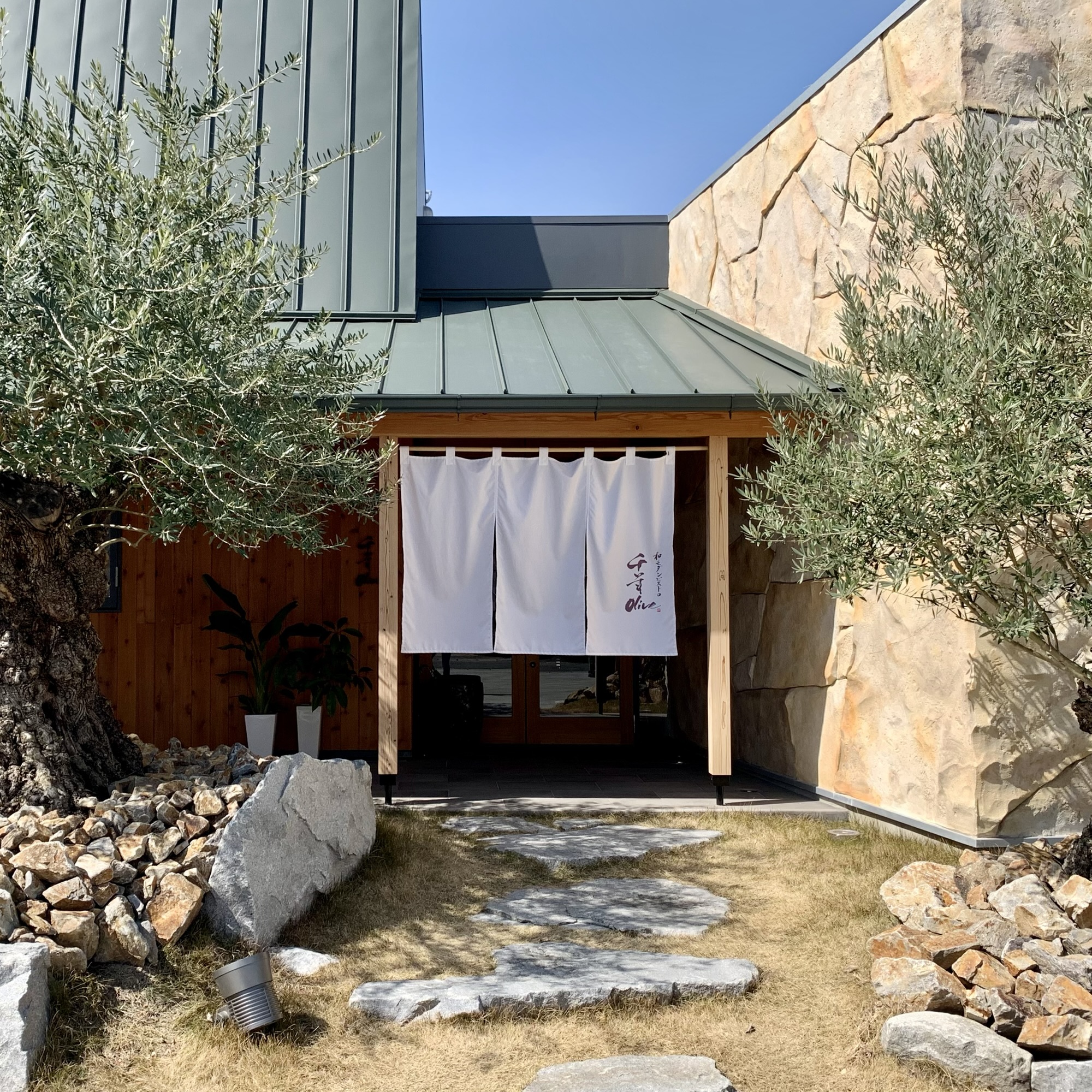 岐南町 和モダン ビストロ 千年オリーブ