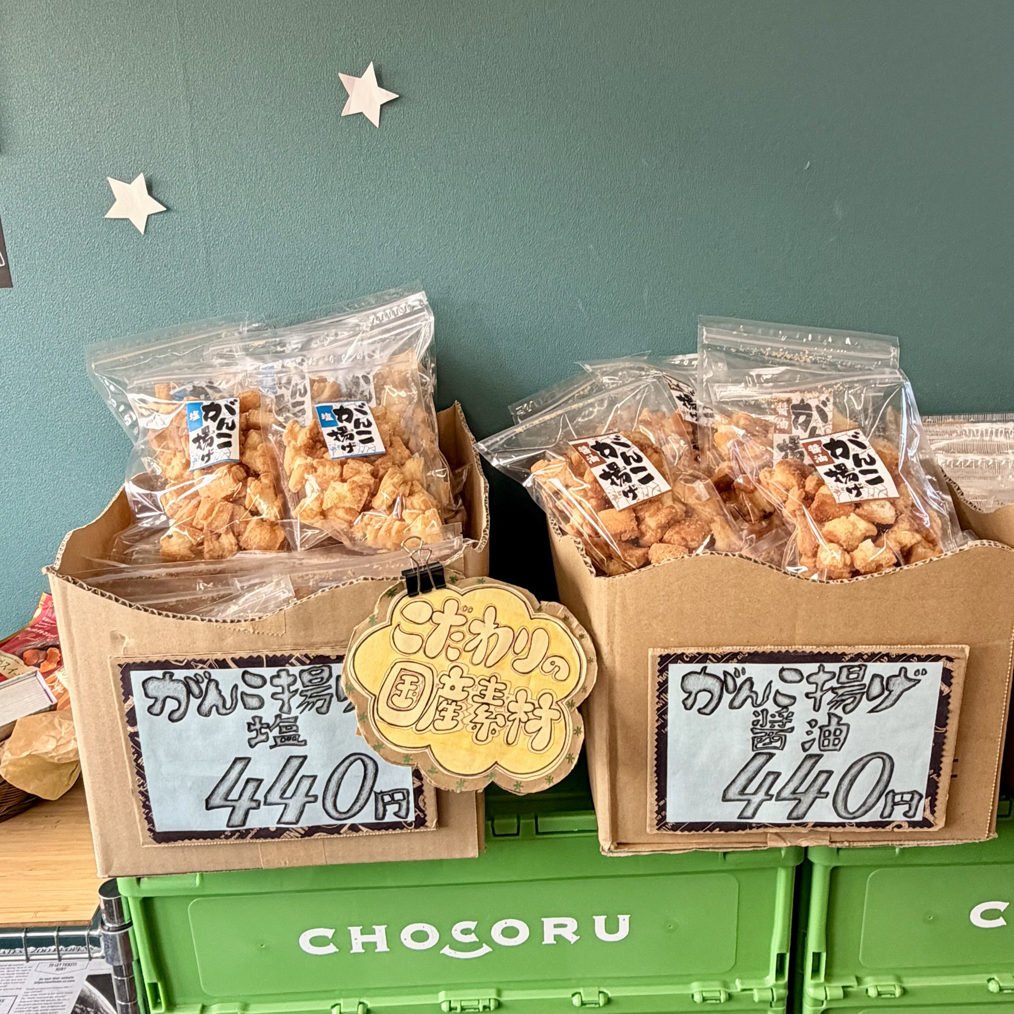 大垣市 栄光堂トレーラーショップ チョコル お菓子