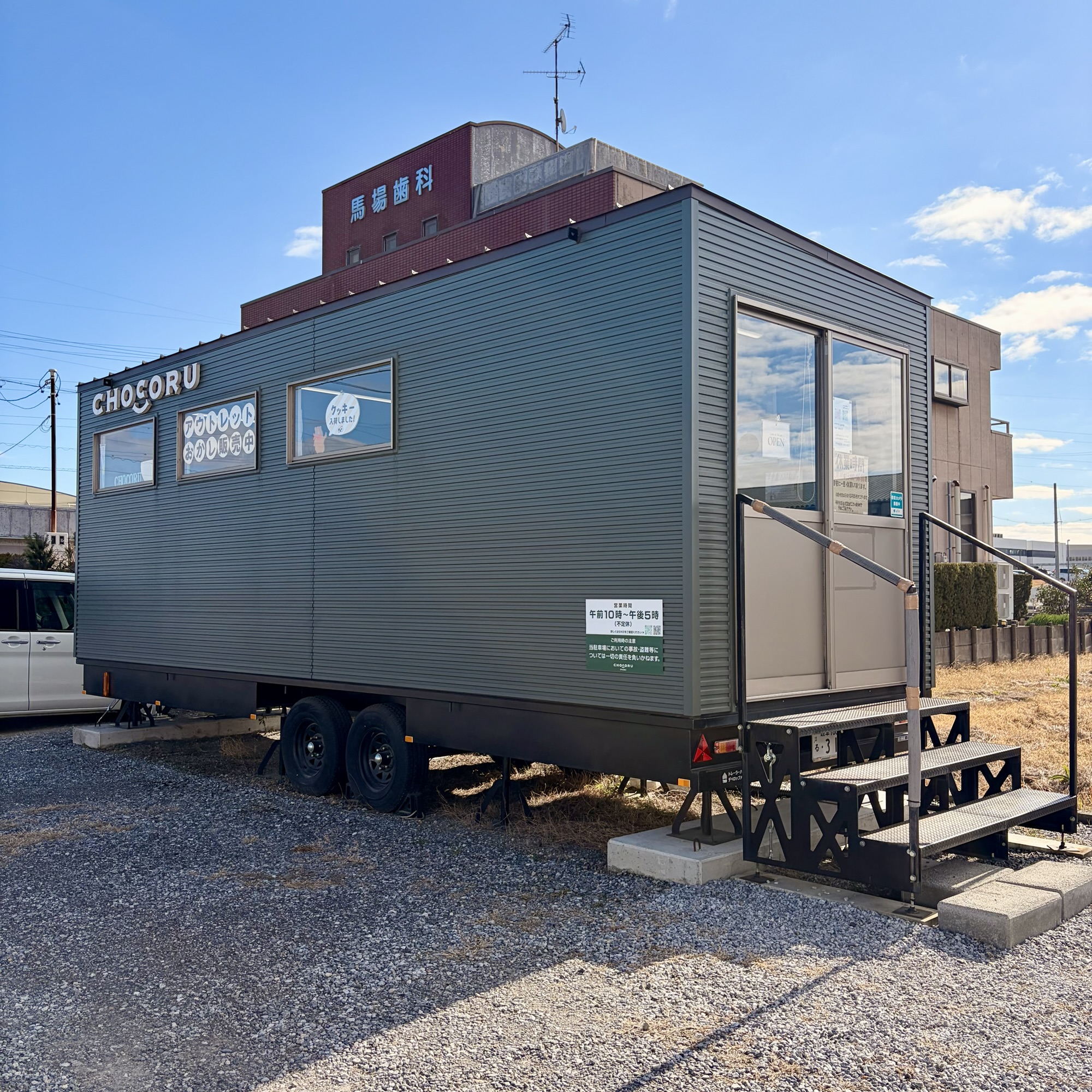 大垣市 栄光堂トレーラーショップ チョコル お菓子