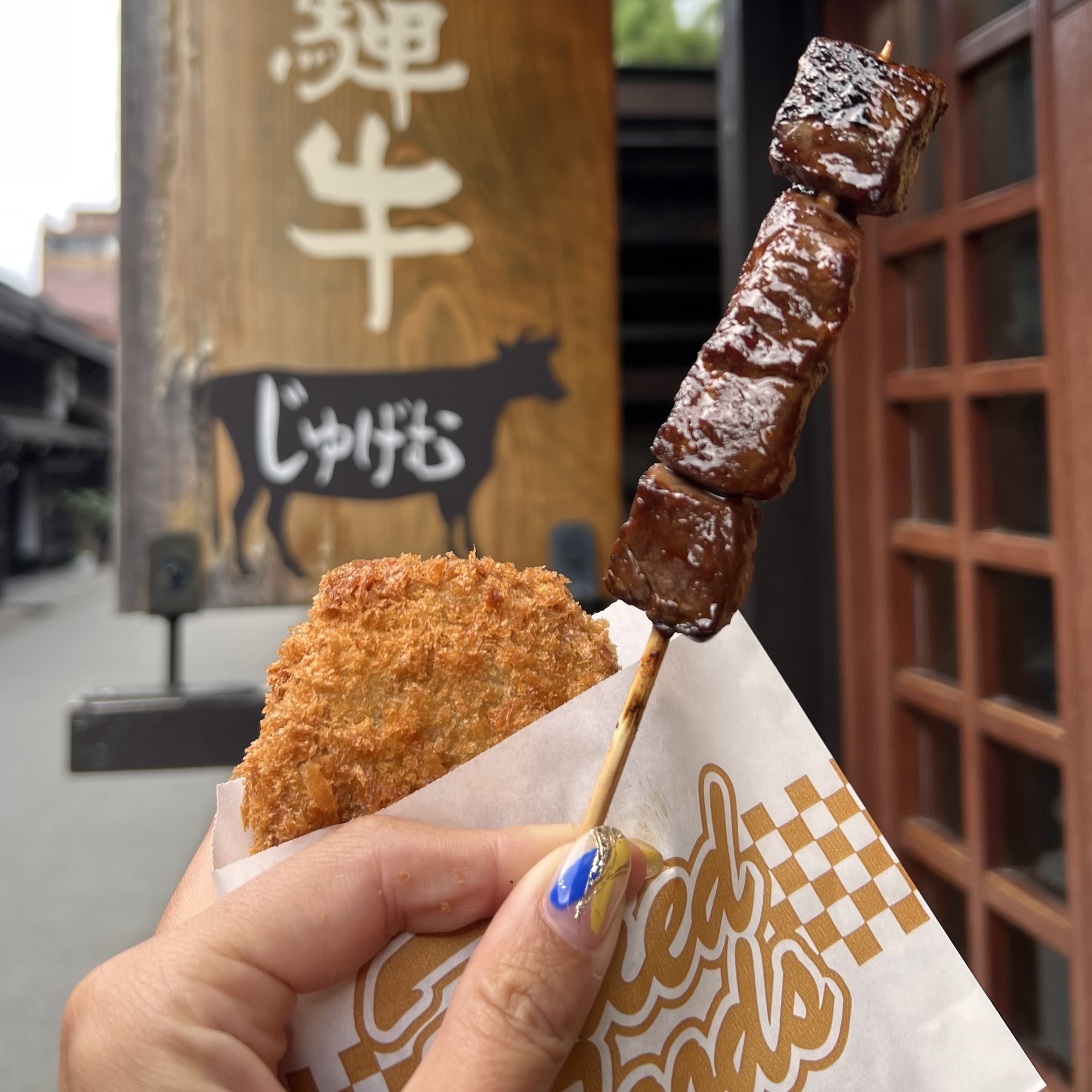 高山市 じゅげむ