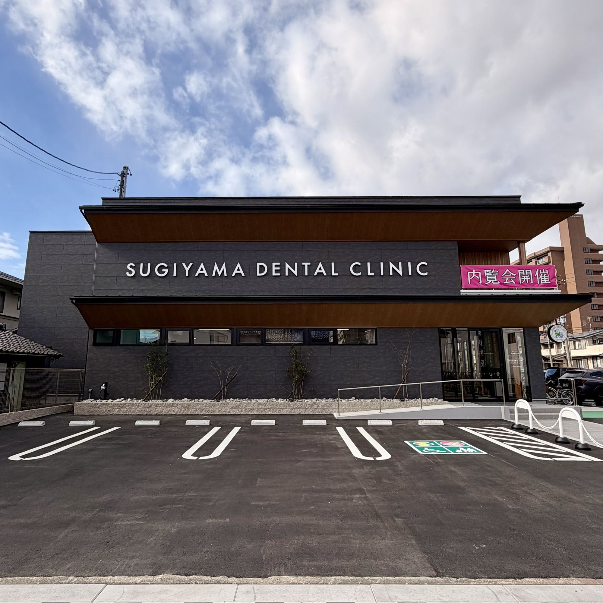  大垣市 杉山歯科医院