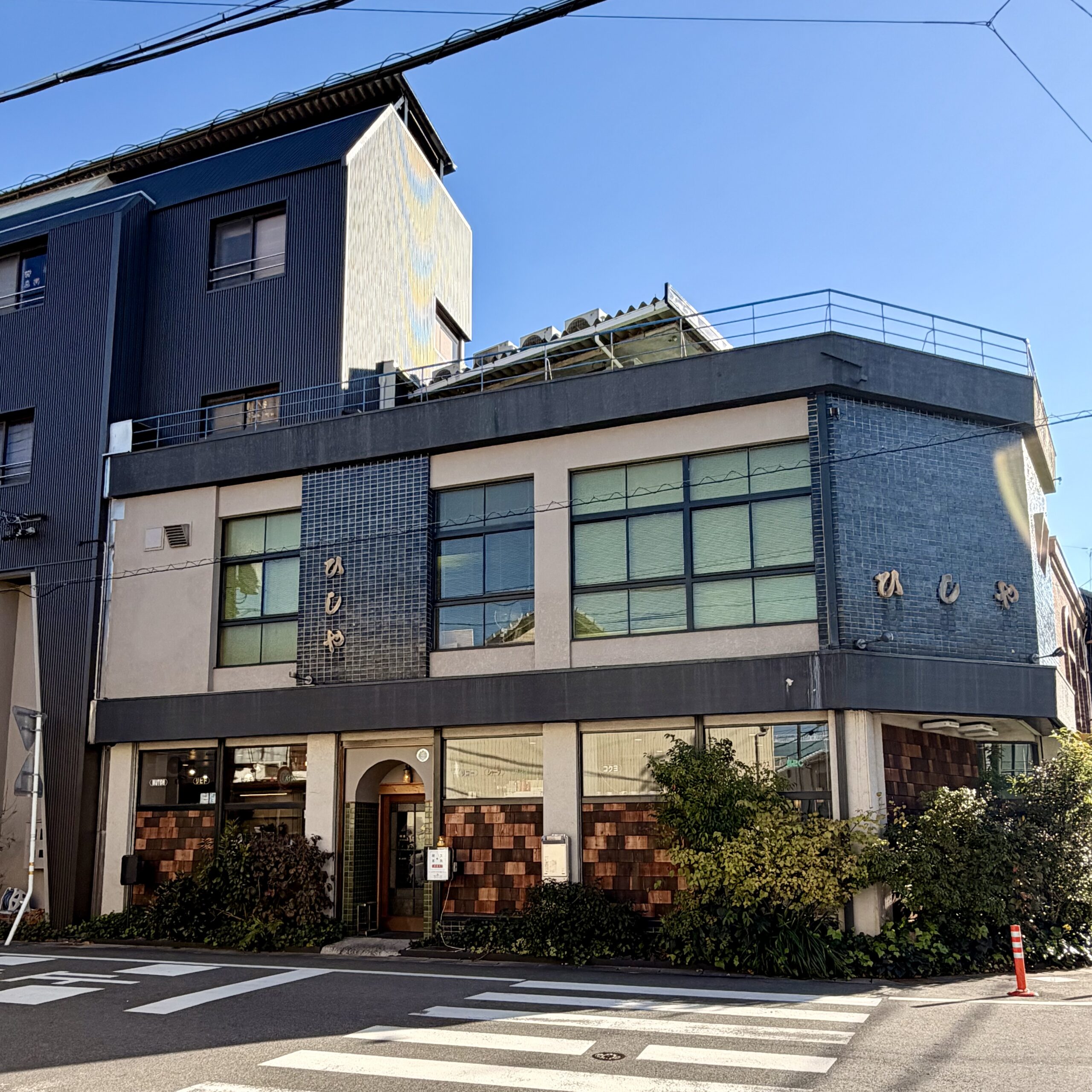 多治見市 喫茶ひしや文具店