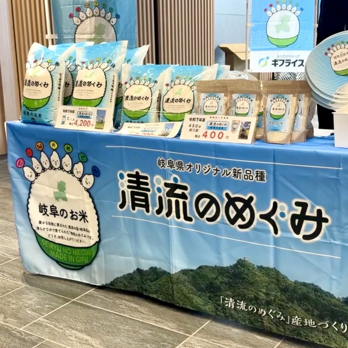 岐阜県　県庁マルシェ　岐阜のこめ