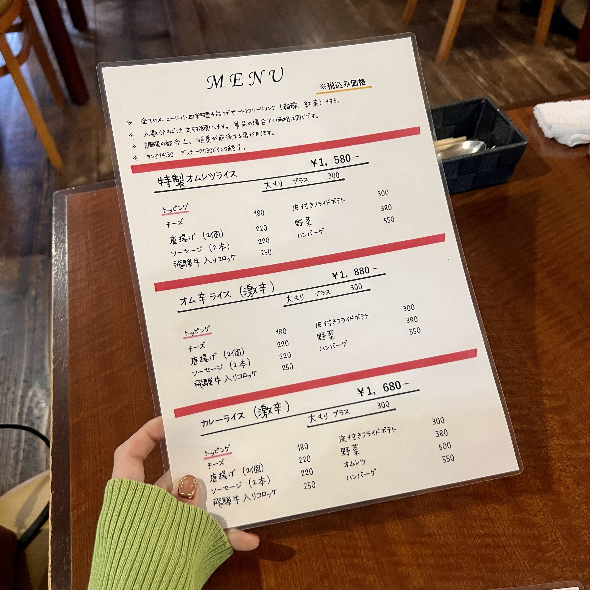 岐阜市 ビストロホームバウンド メニュー