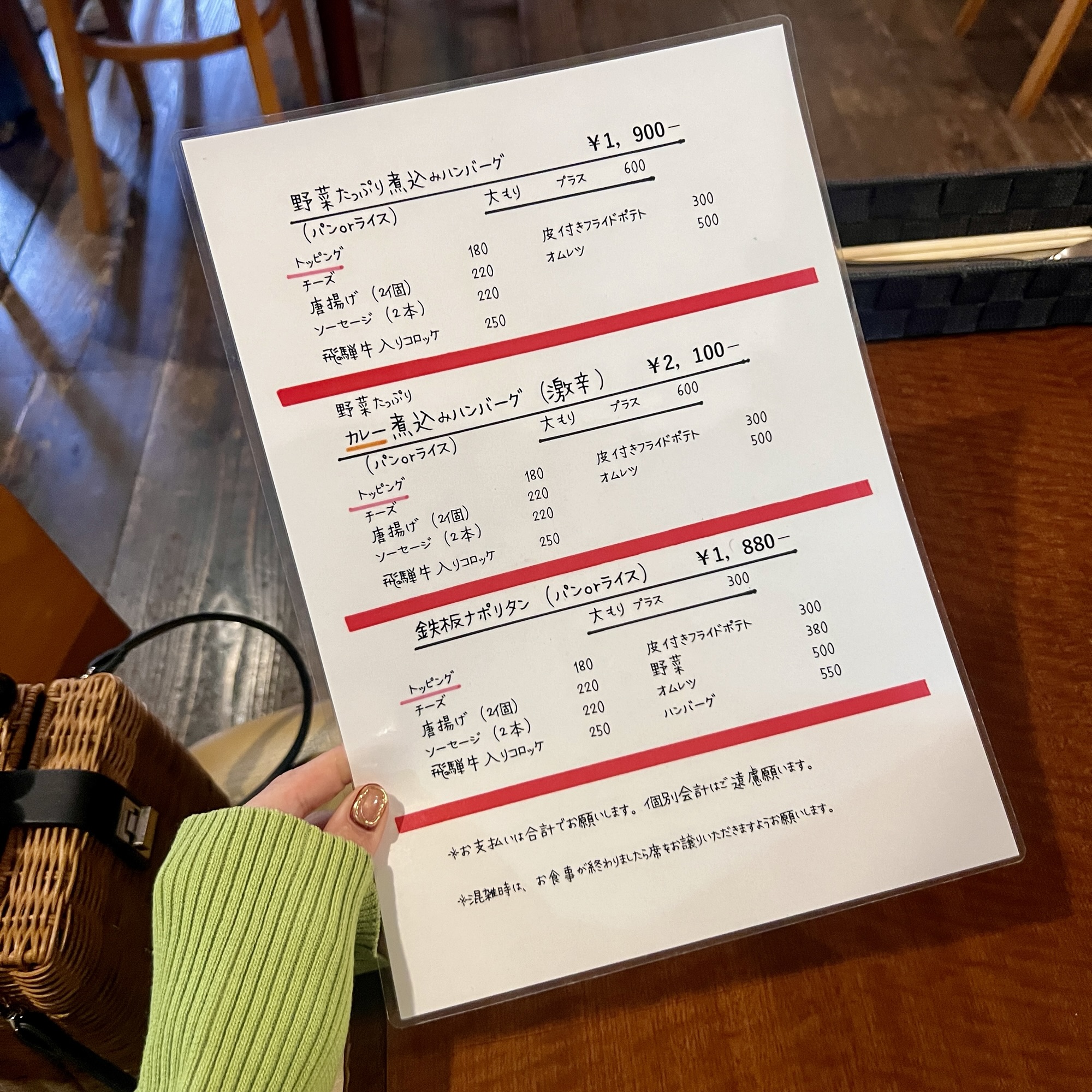 岐阜市 ビストロホームバウンド メニュー