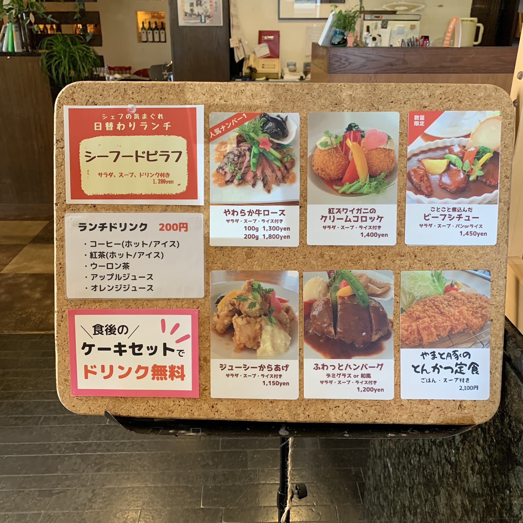 池田町 サンローヤル ランチメニュー