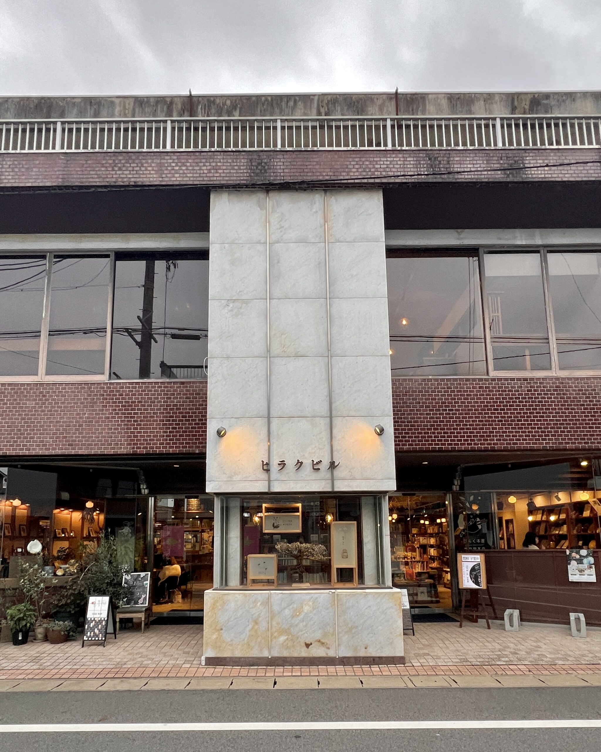 多治見市 喫茶わに 本屋のとなり