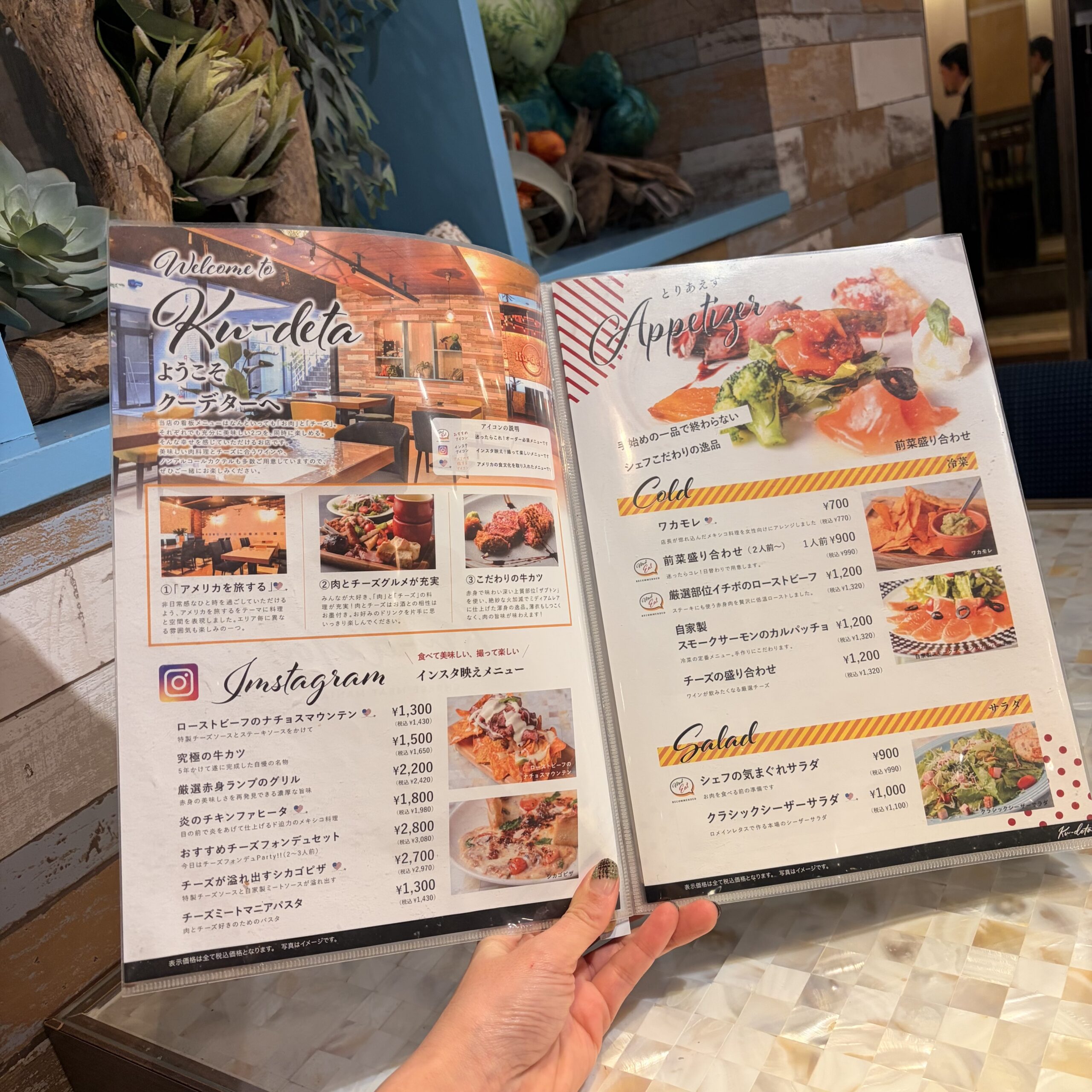 岐阜市 Cheese Meet Mania KU-DETA メニュー