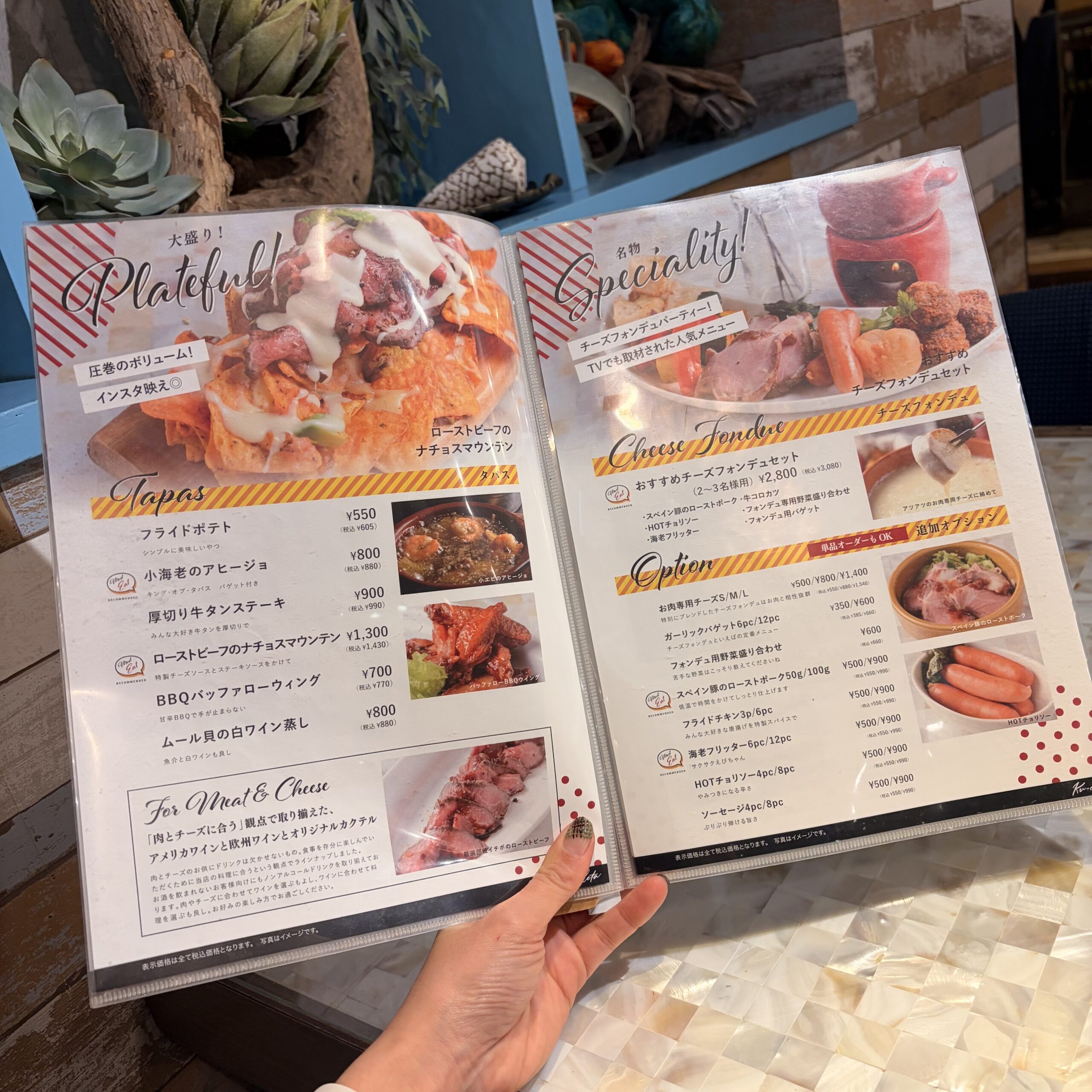 岐阜市 Cheese Meet Mania KU-DETA メニュー