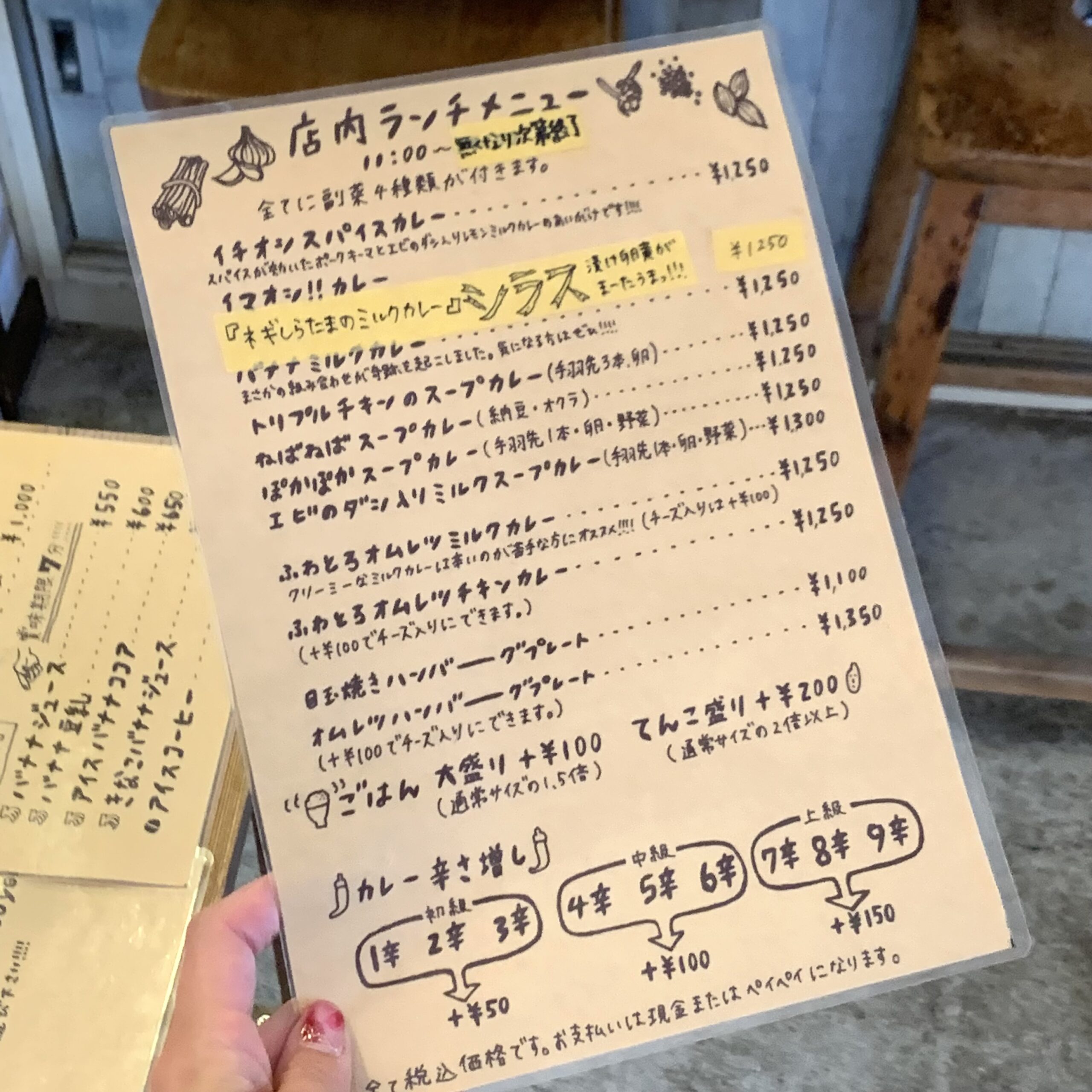 笠松町 ba7cafe（ばななかふぇ）