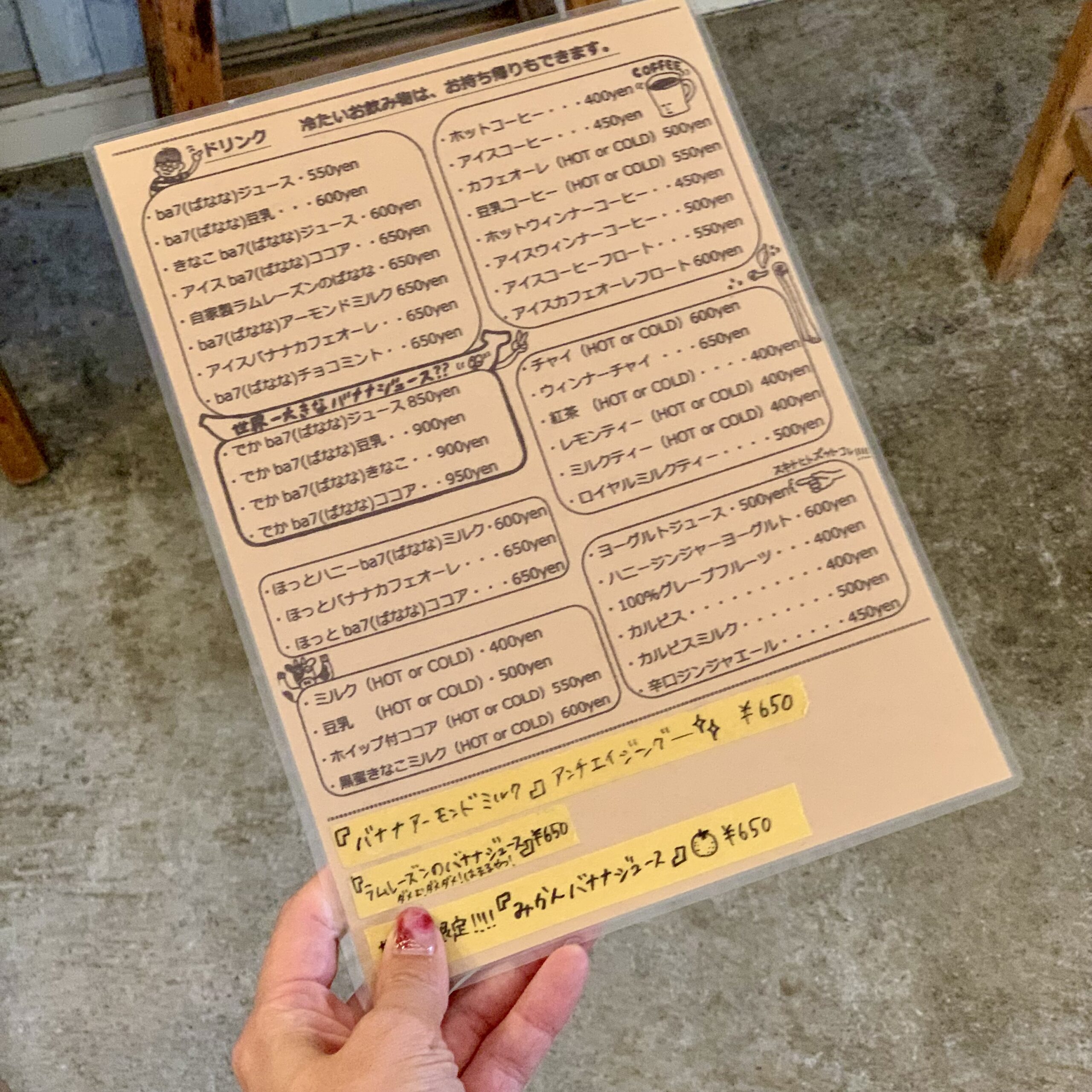 笠松町 ba7cafe（ばななかふぇ）