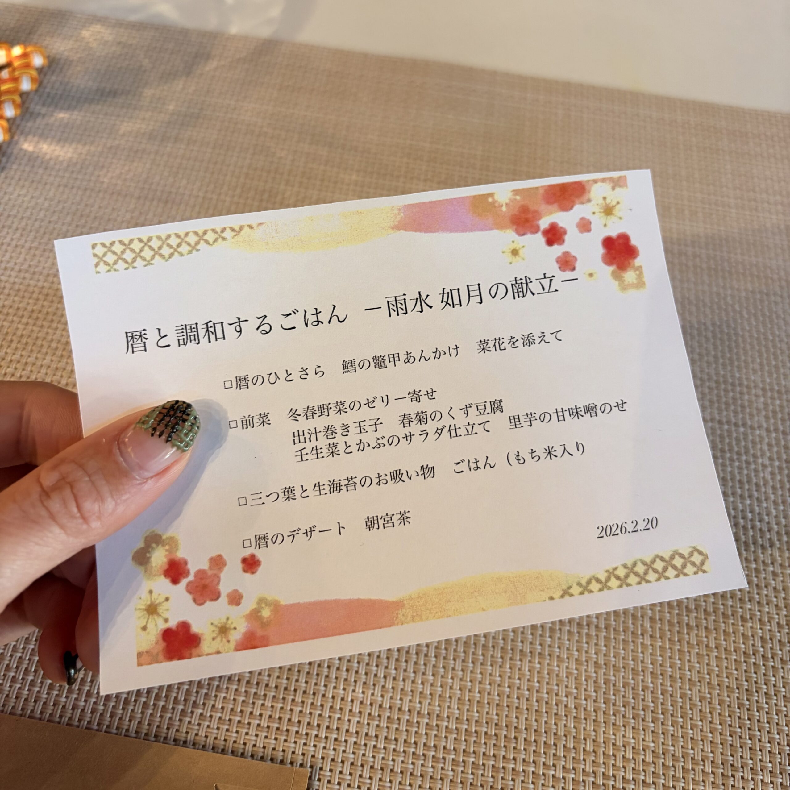 岐阜市 余白 yohaku+ ランチ メニュー