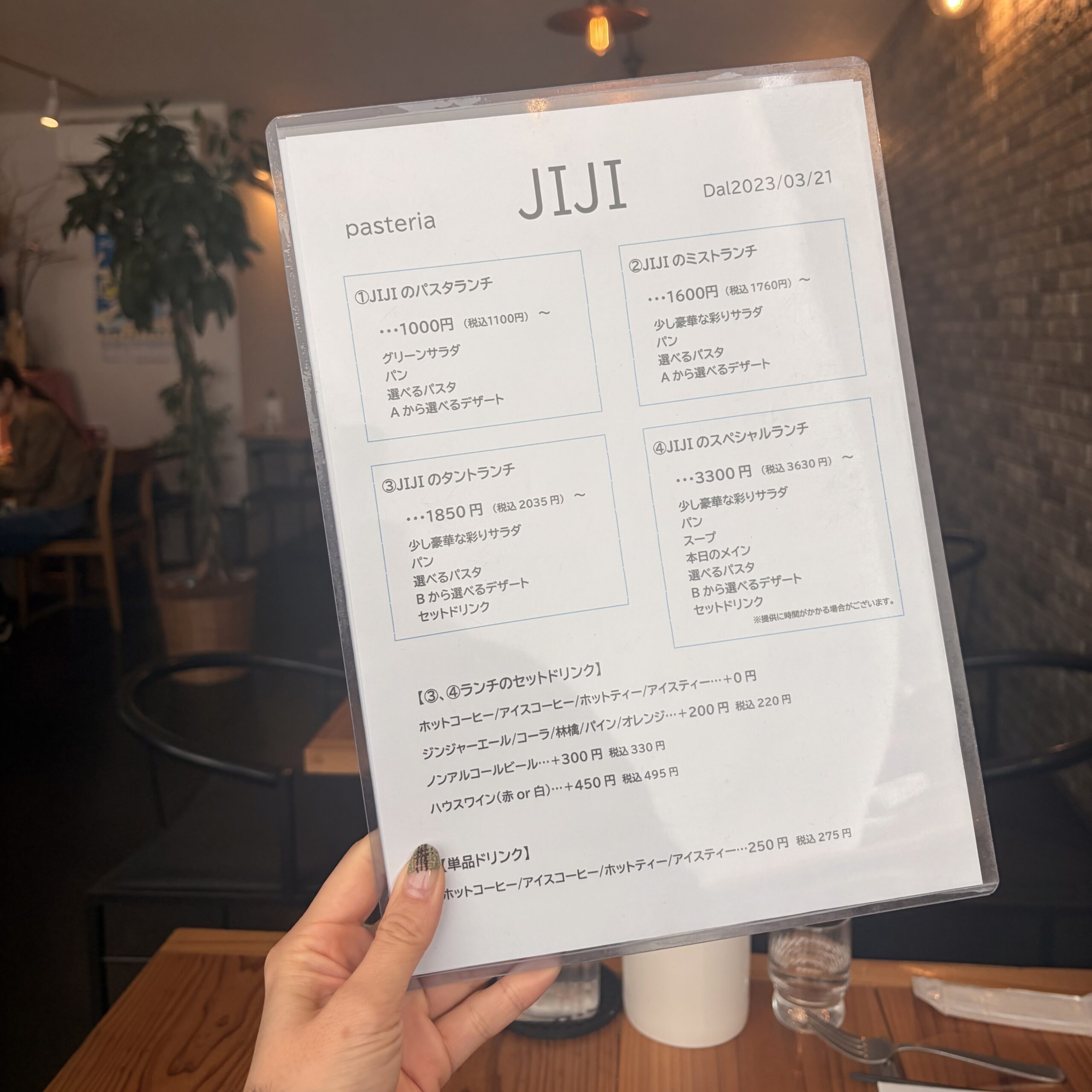 北方町 PasteriaJIJI パステリア・ジジ